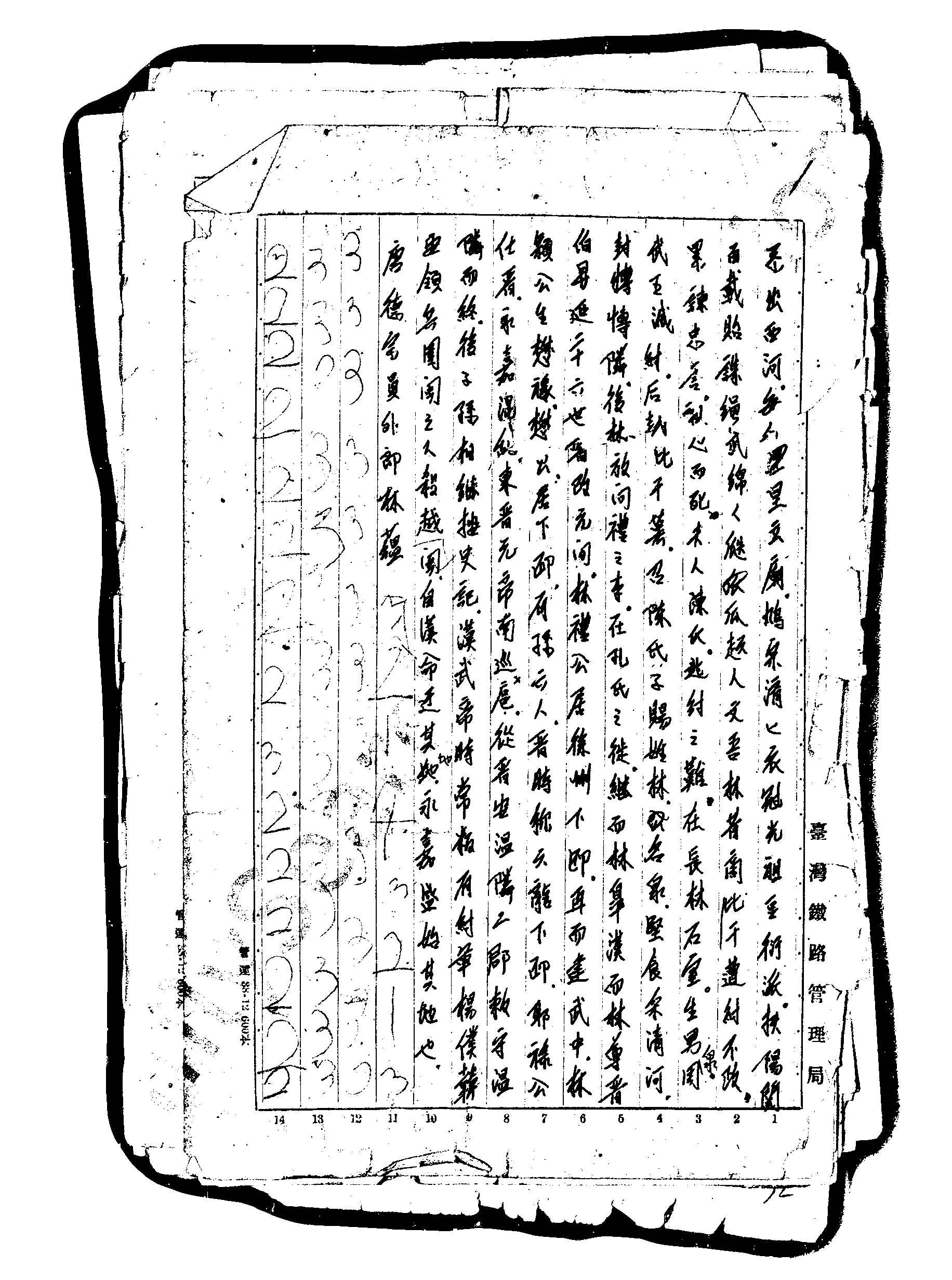 家谱第一张图片