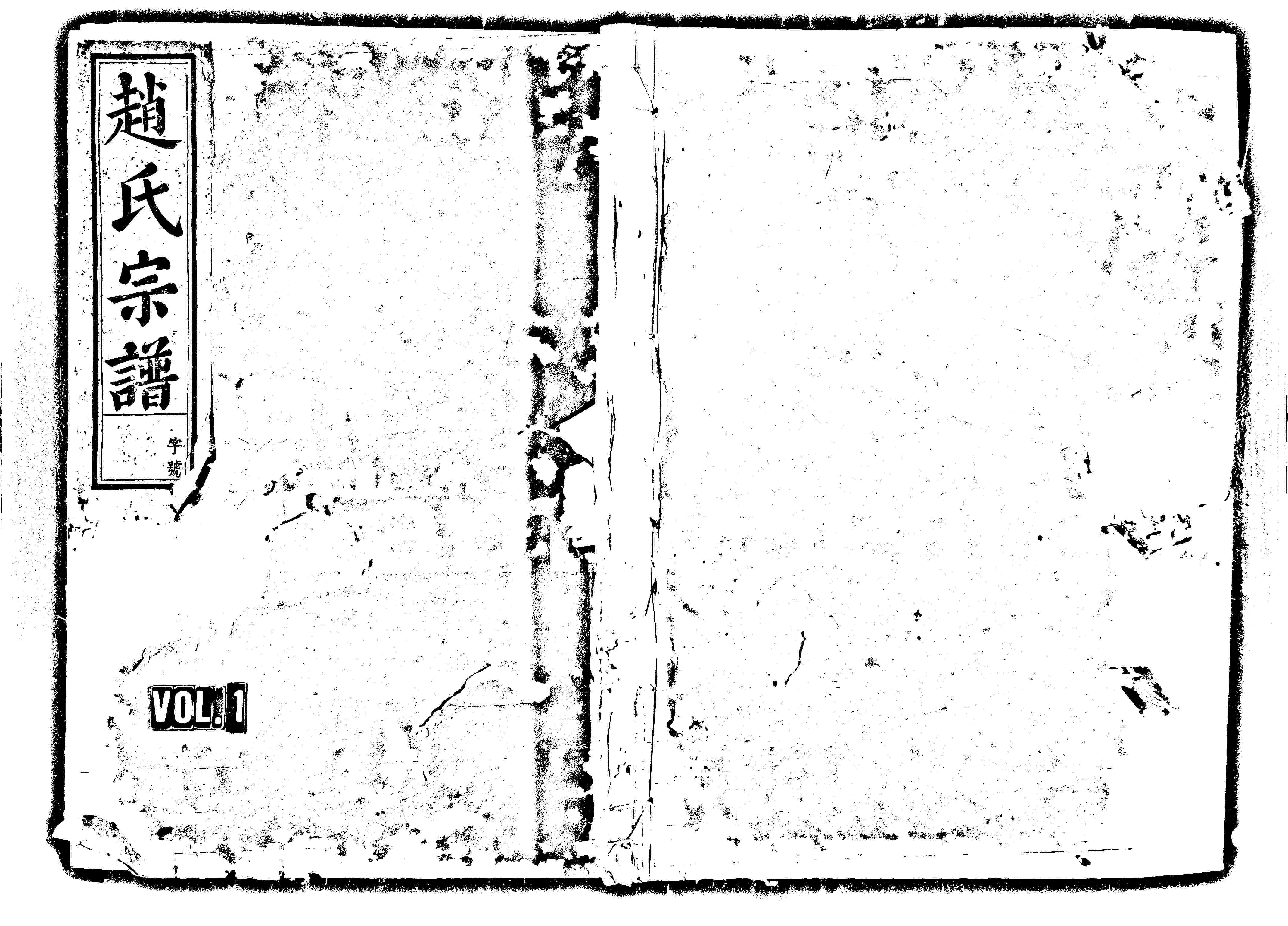 家谱第一张图片