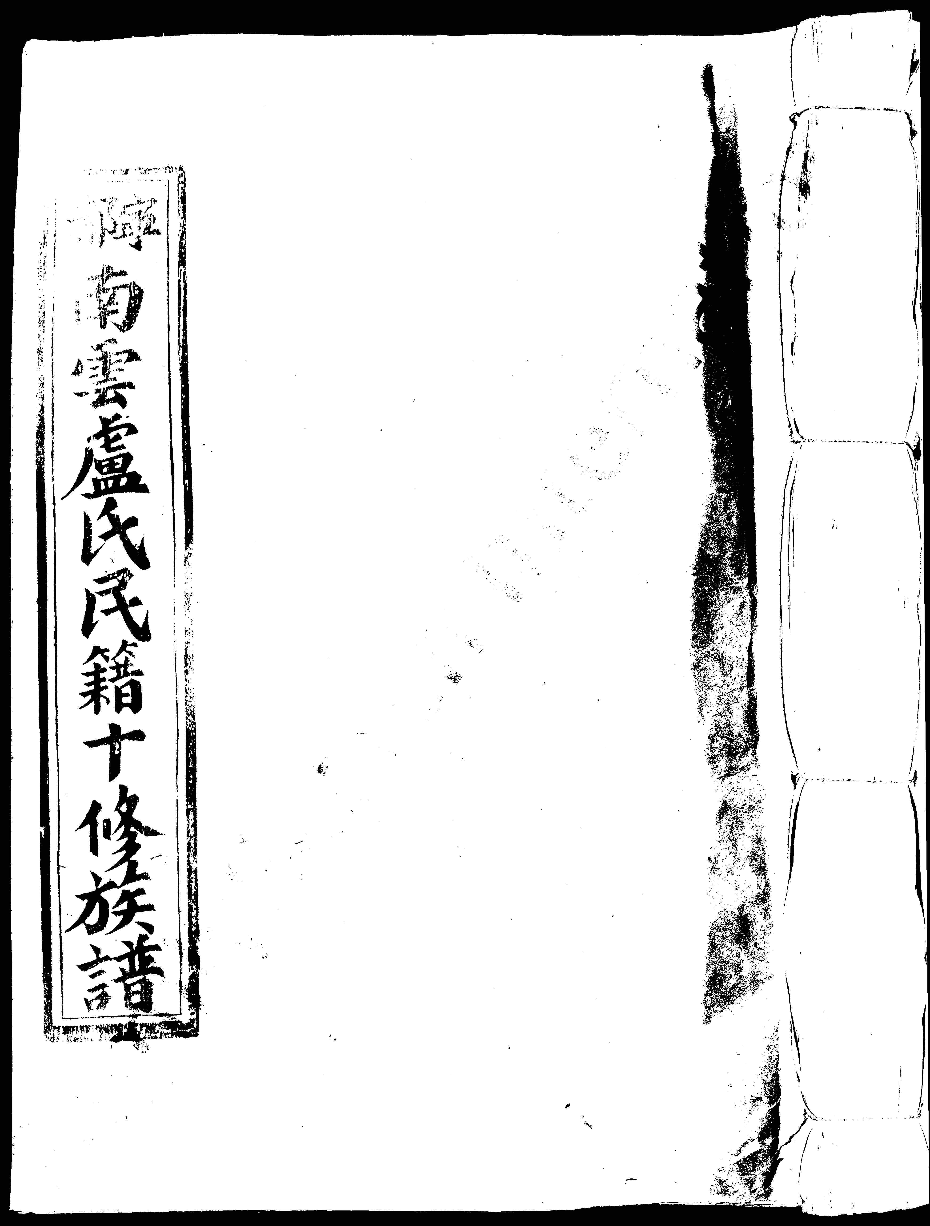 家谱第一张图片