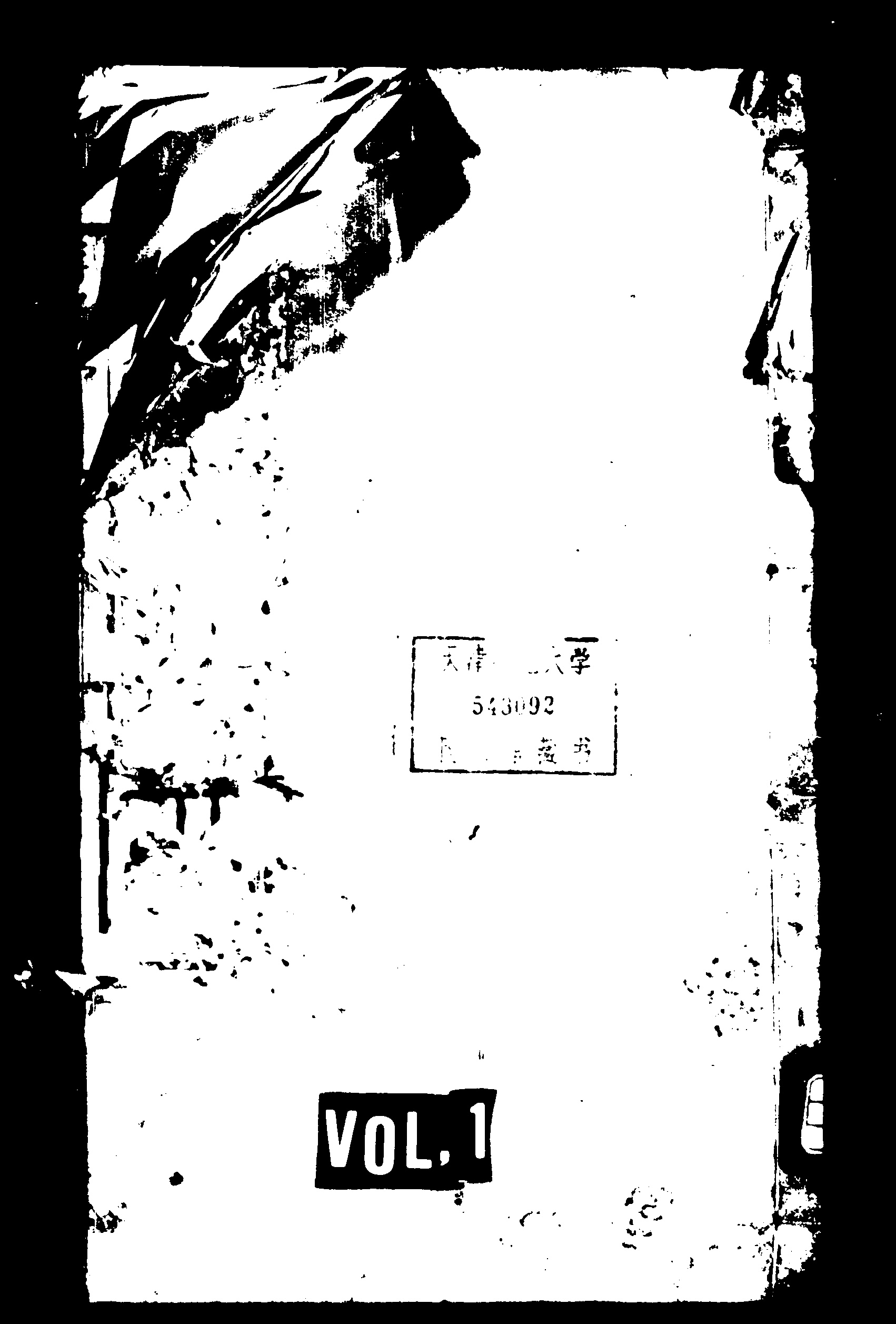 家谱第一张图片