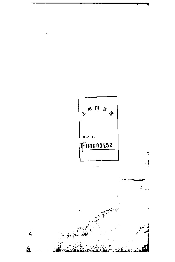 家谱第一张图片