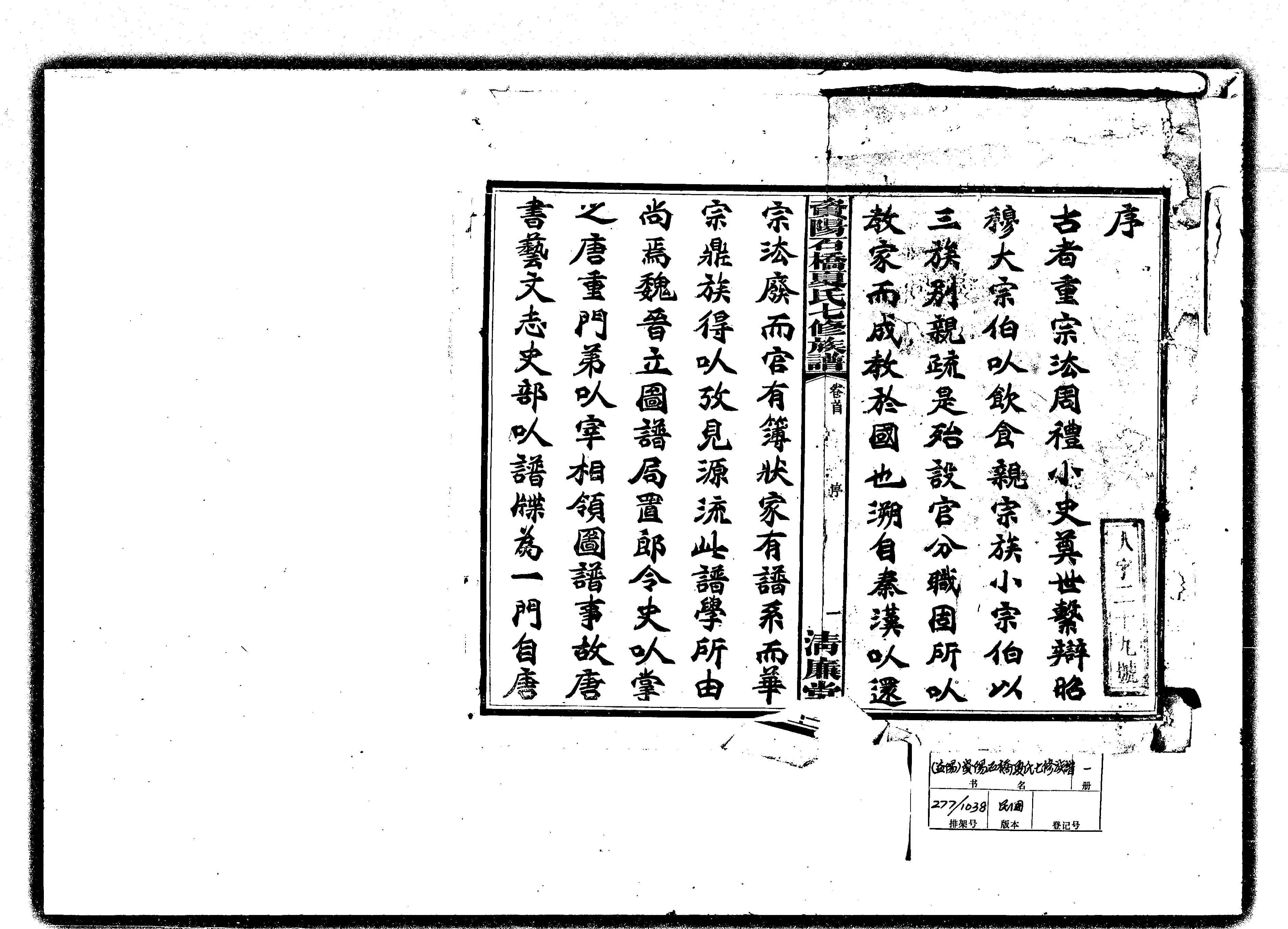 家谱第一张图片