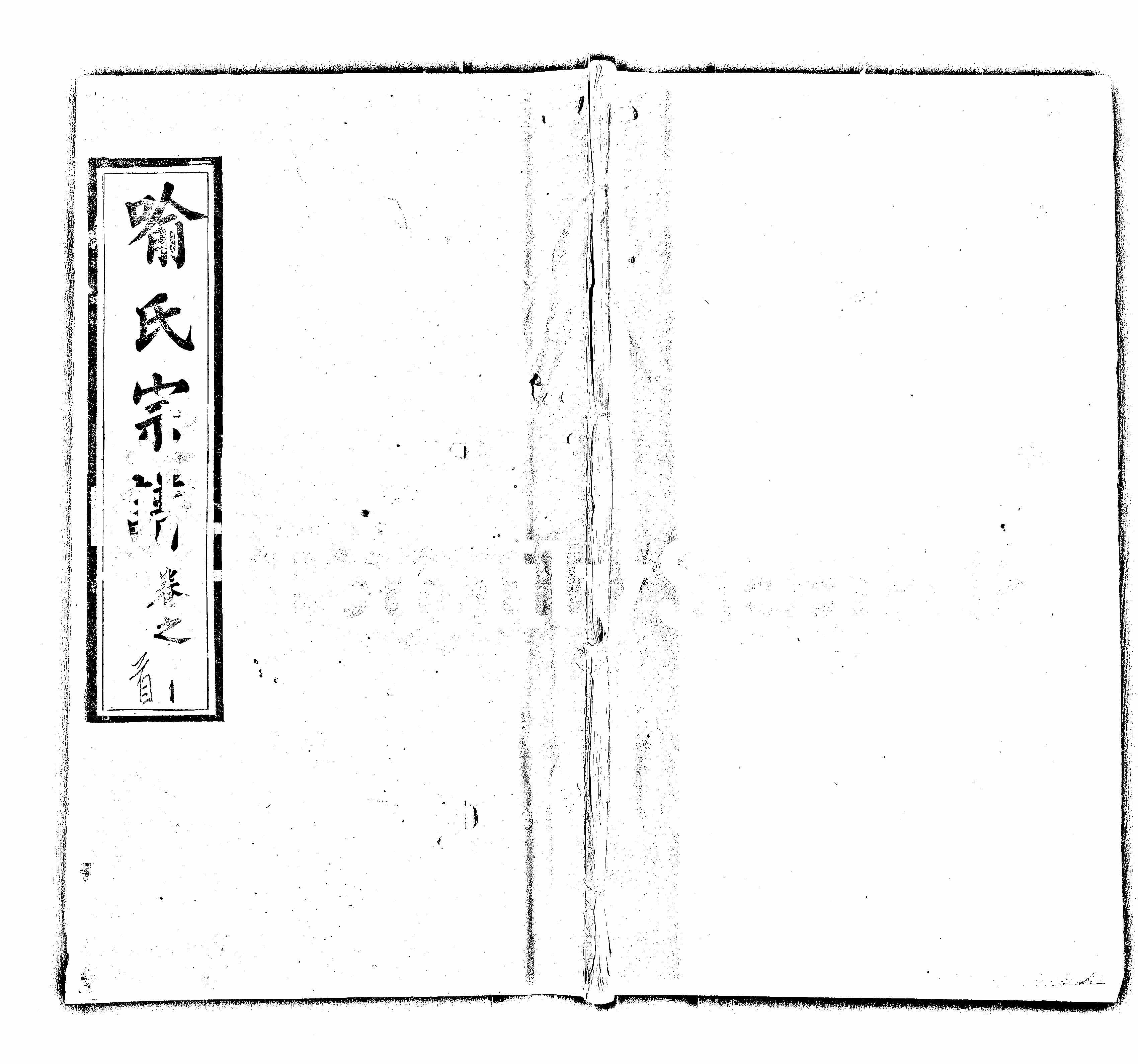 家谱第一张图片