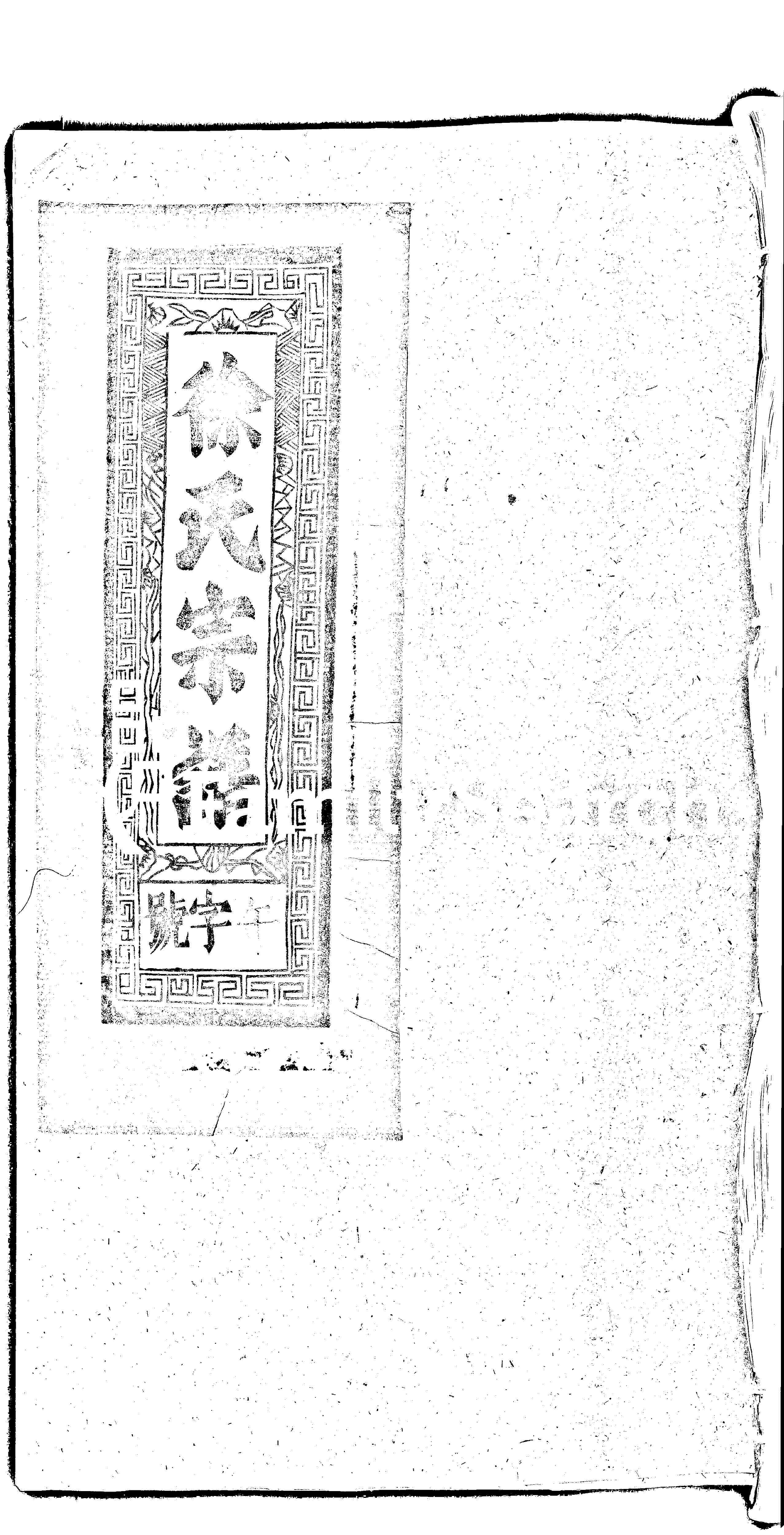 家谱第一张图片