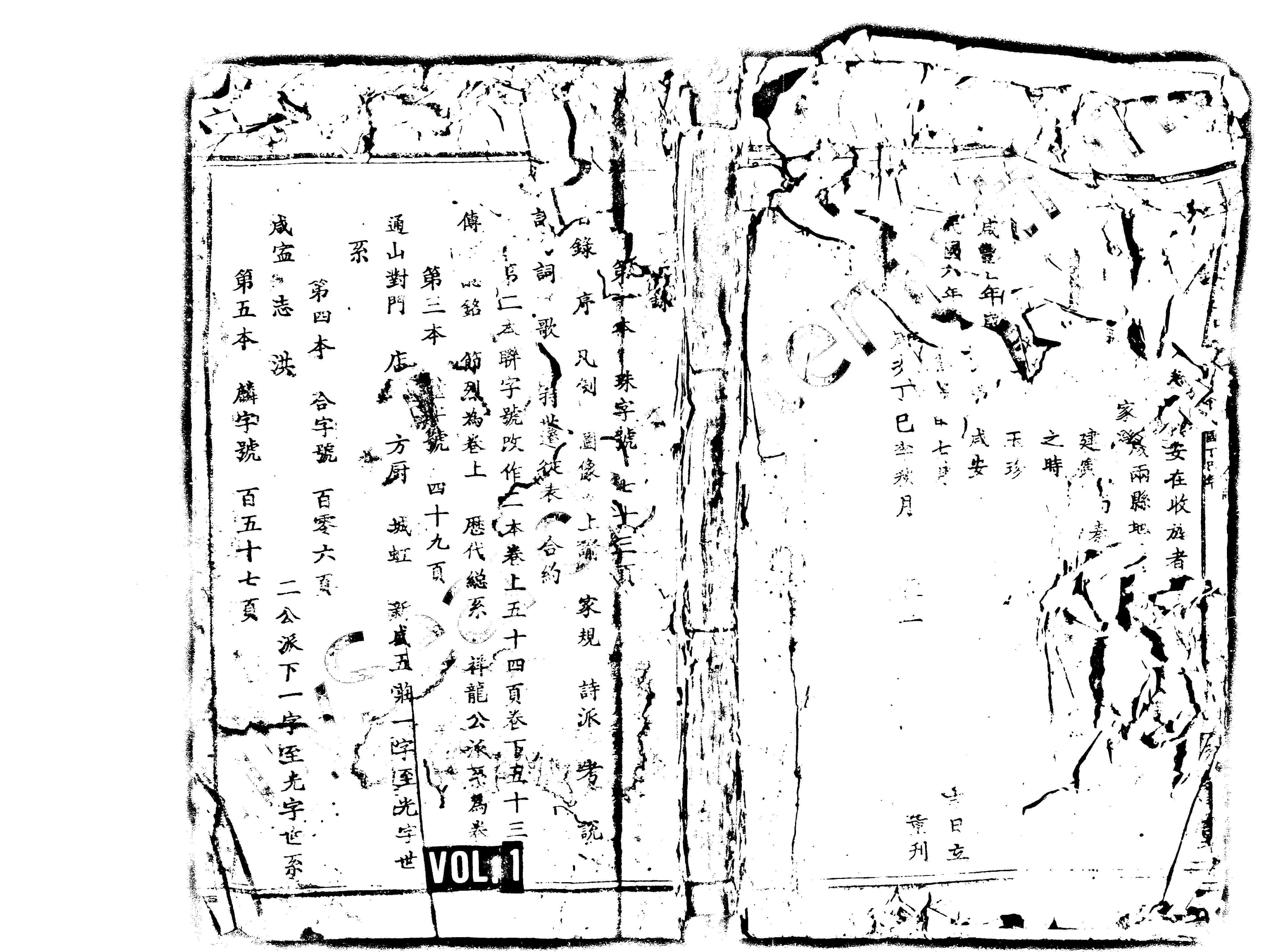 家谱第一张图片