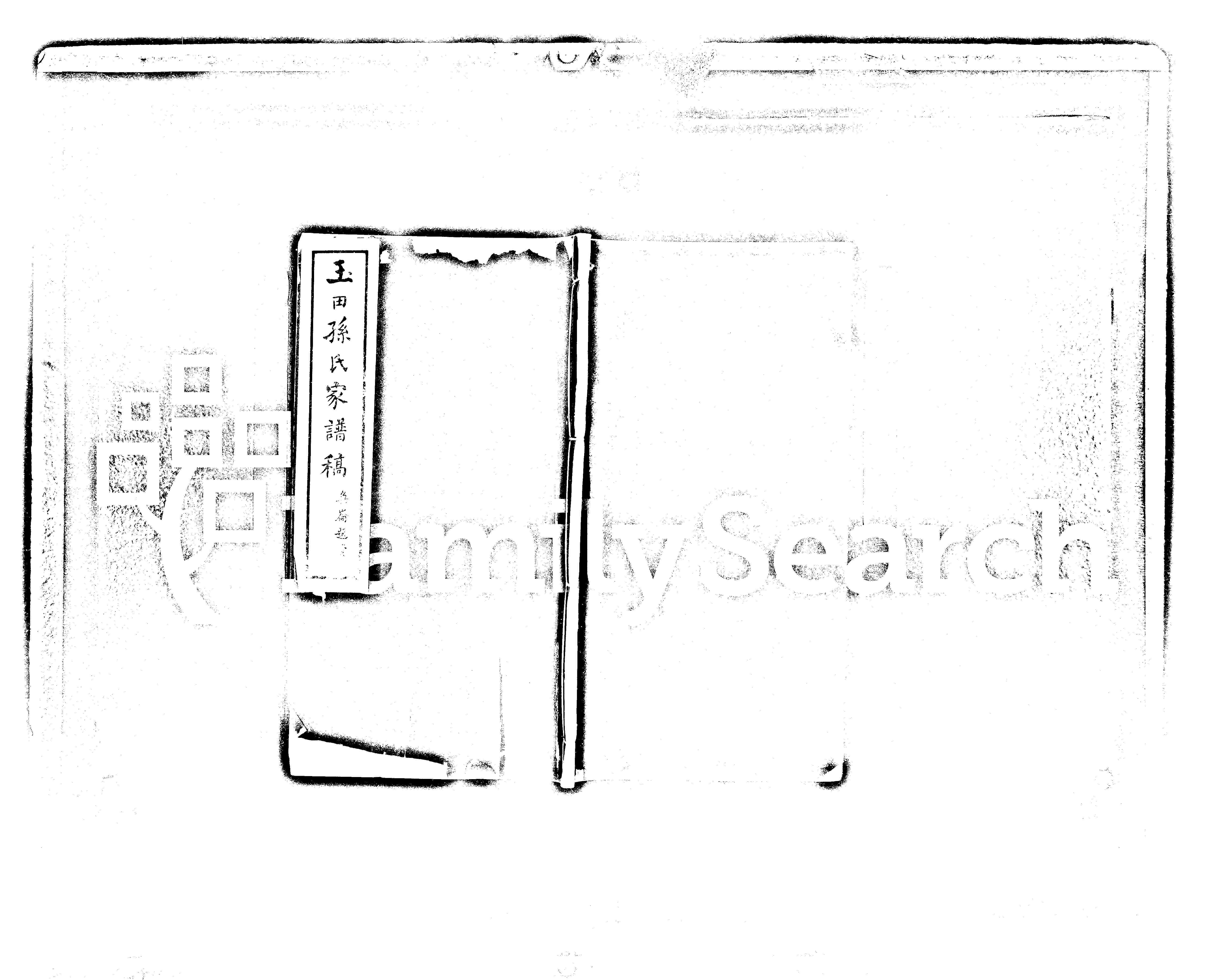 家谱第一张图片