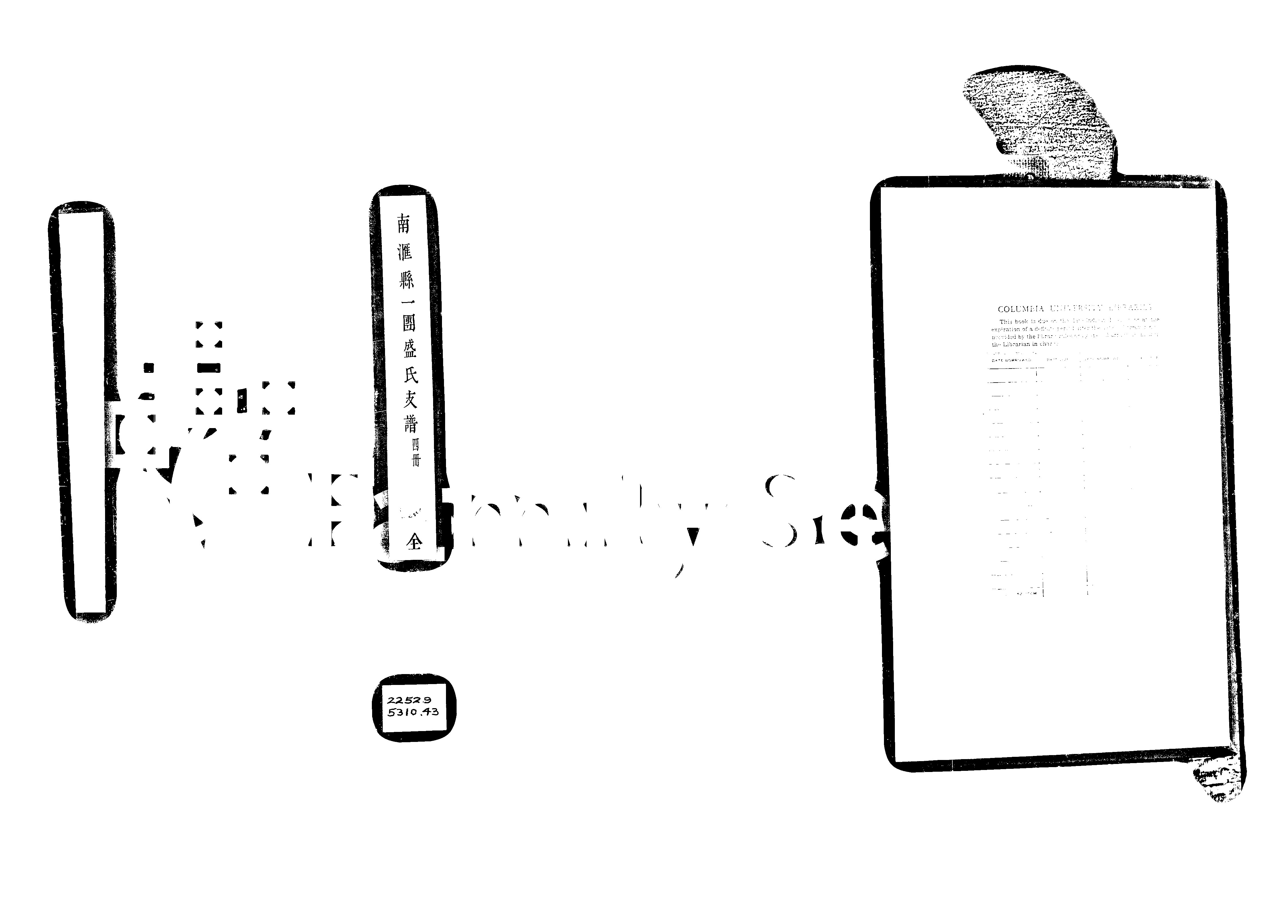 家谱第一张图片