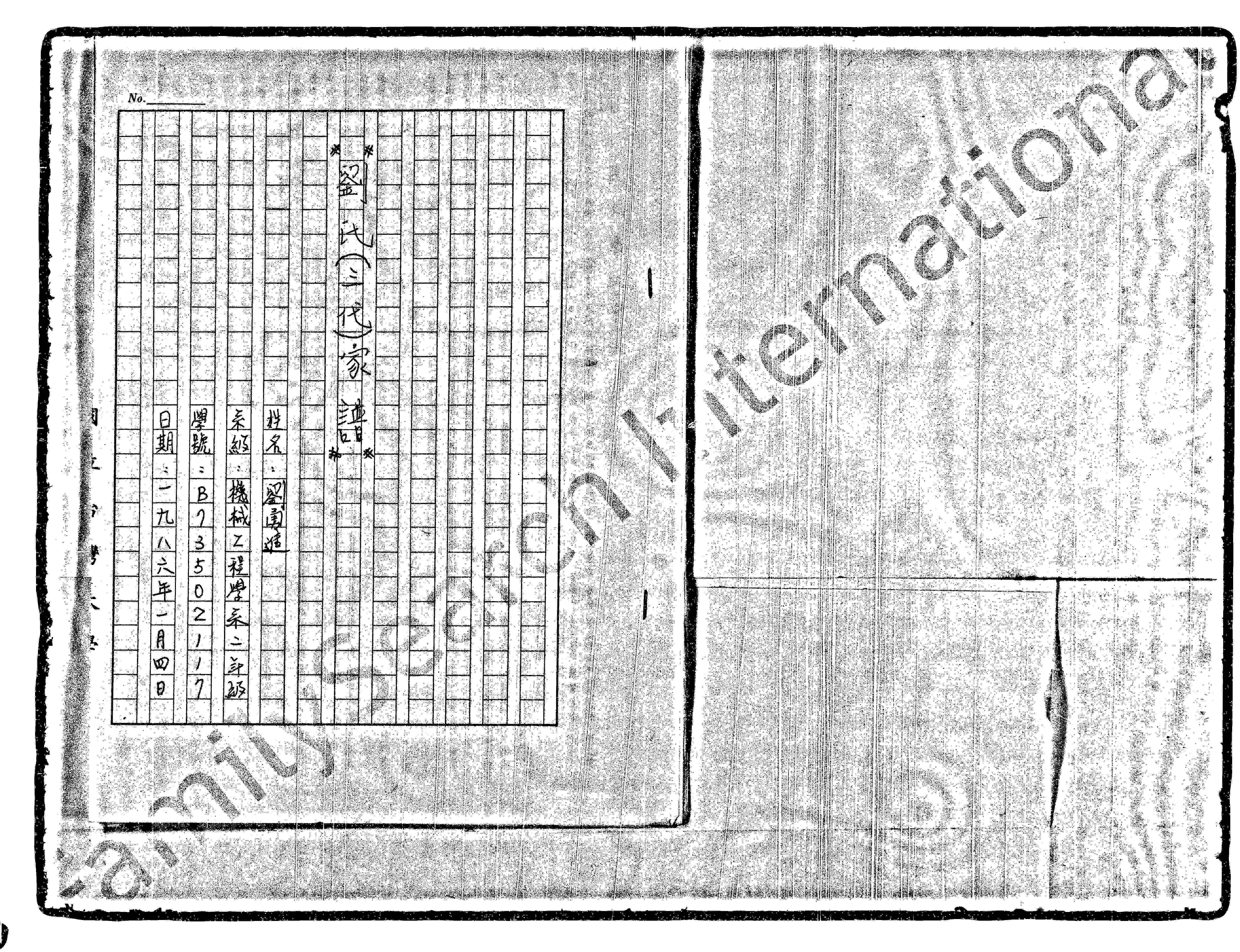 家谱第一张图片