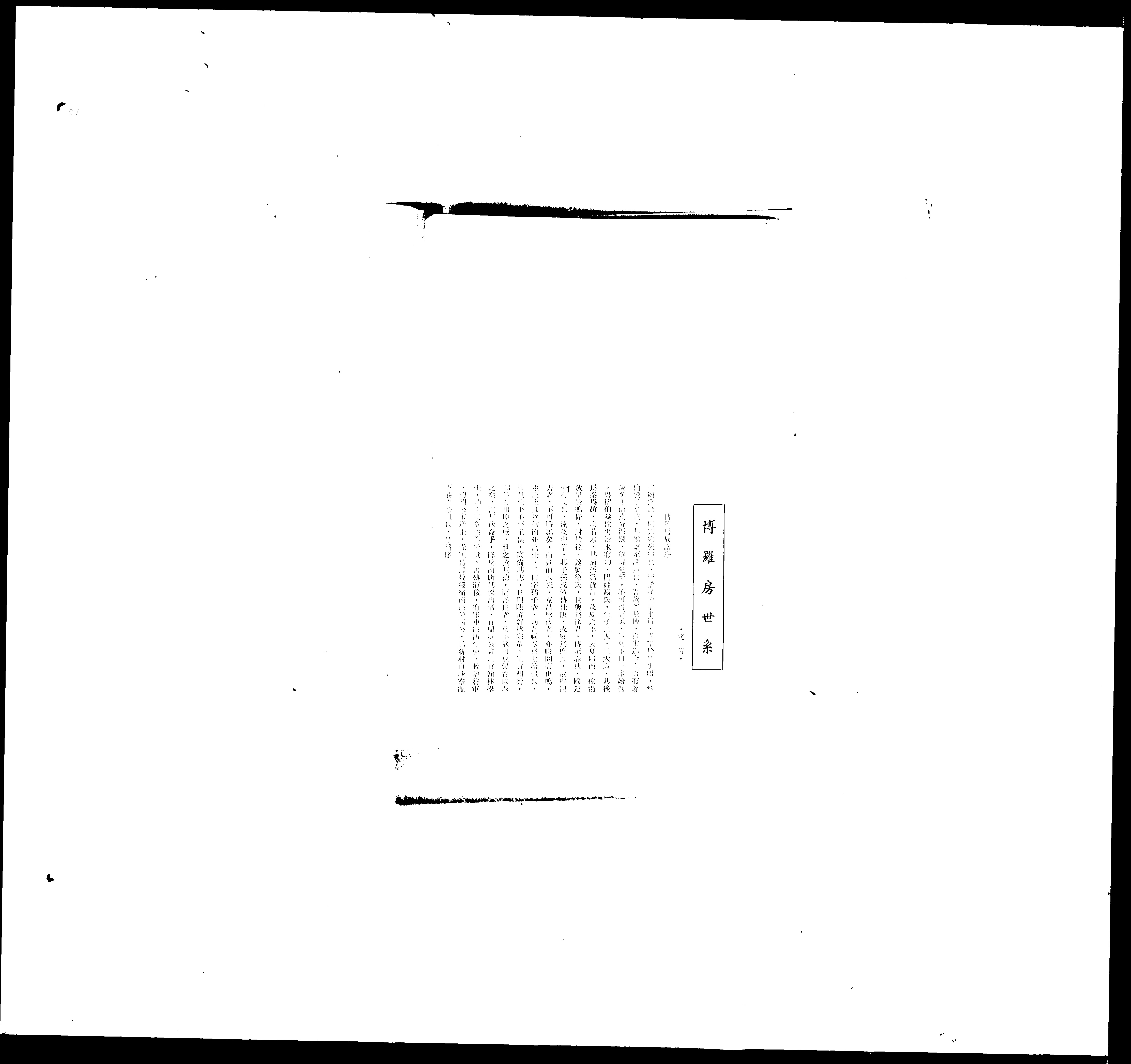 家谱第一张图片