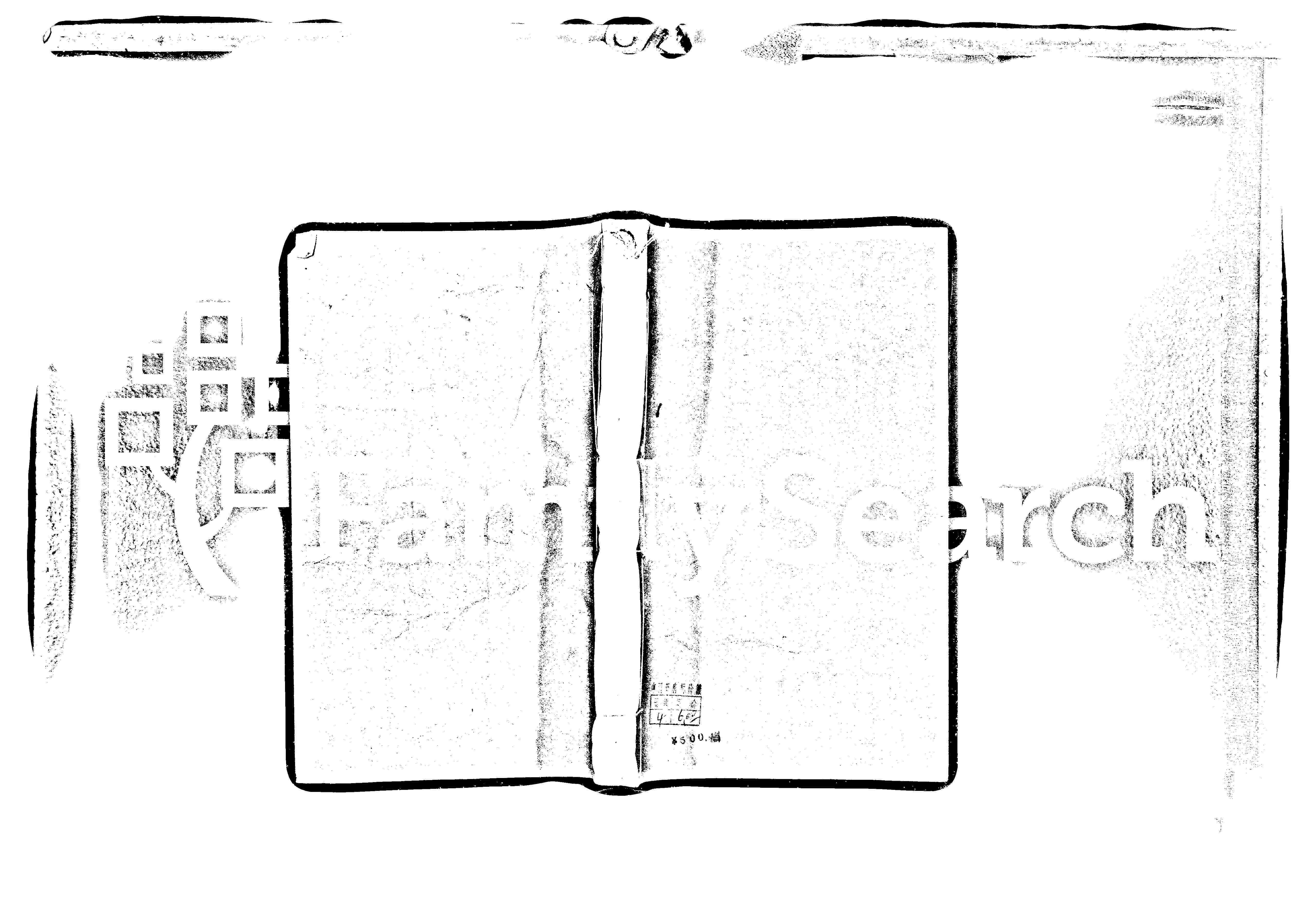 家谱第一张图片