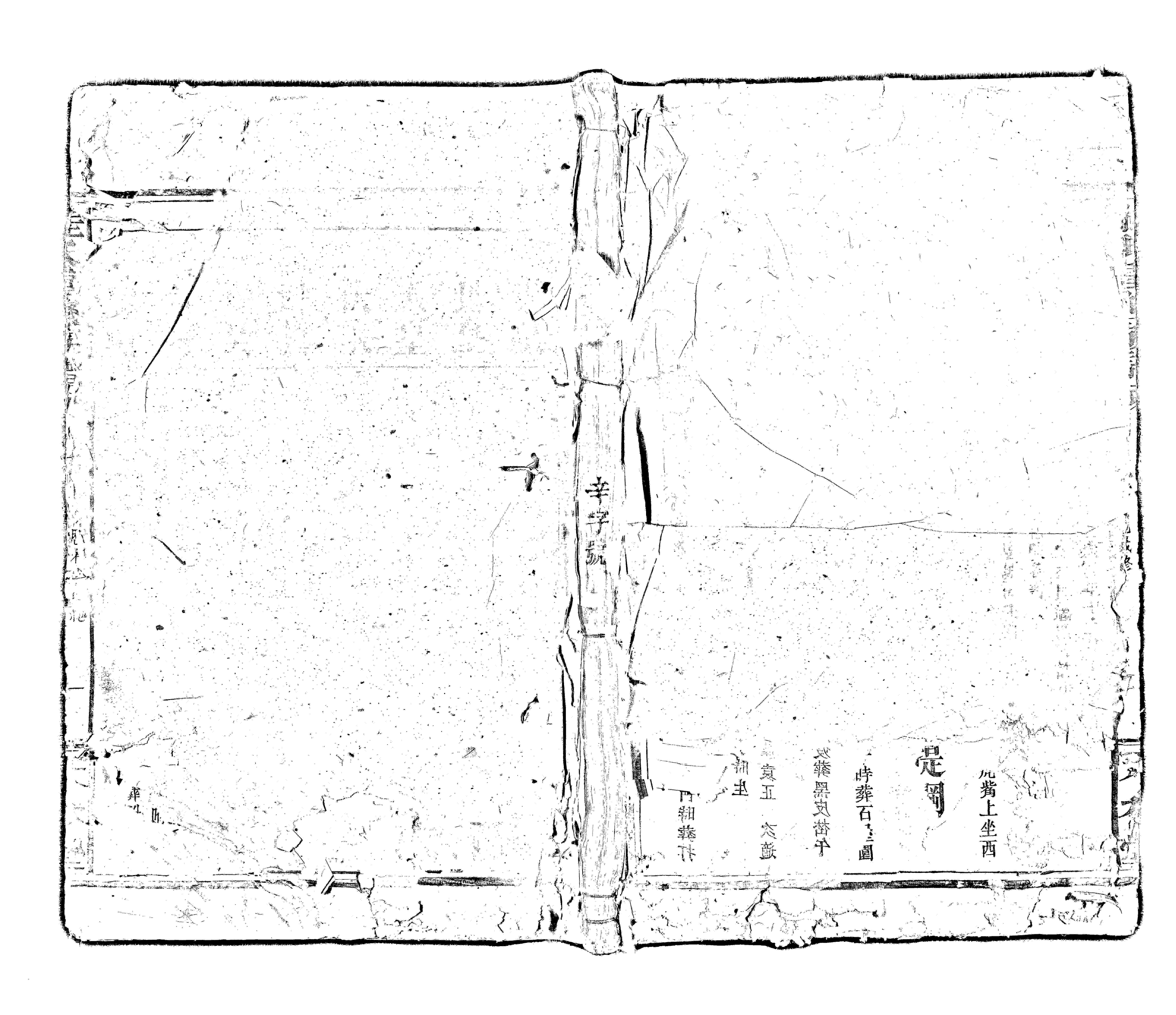家谱第一张图片