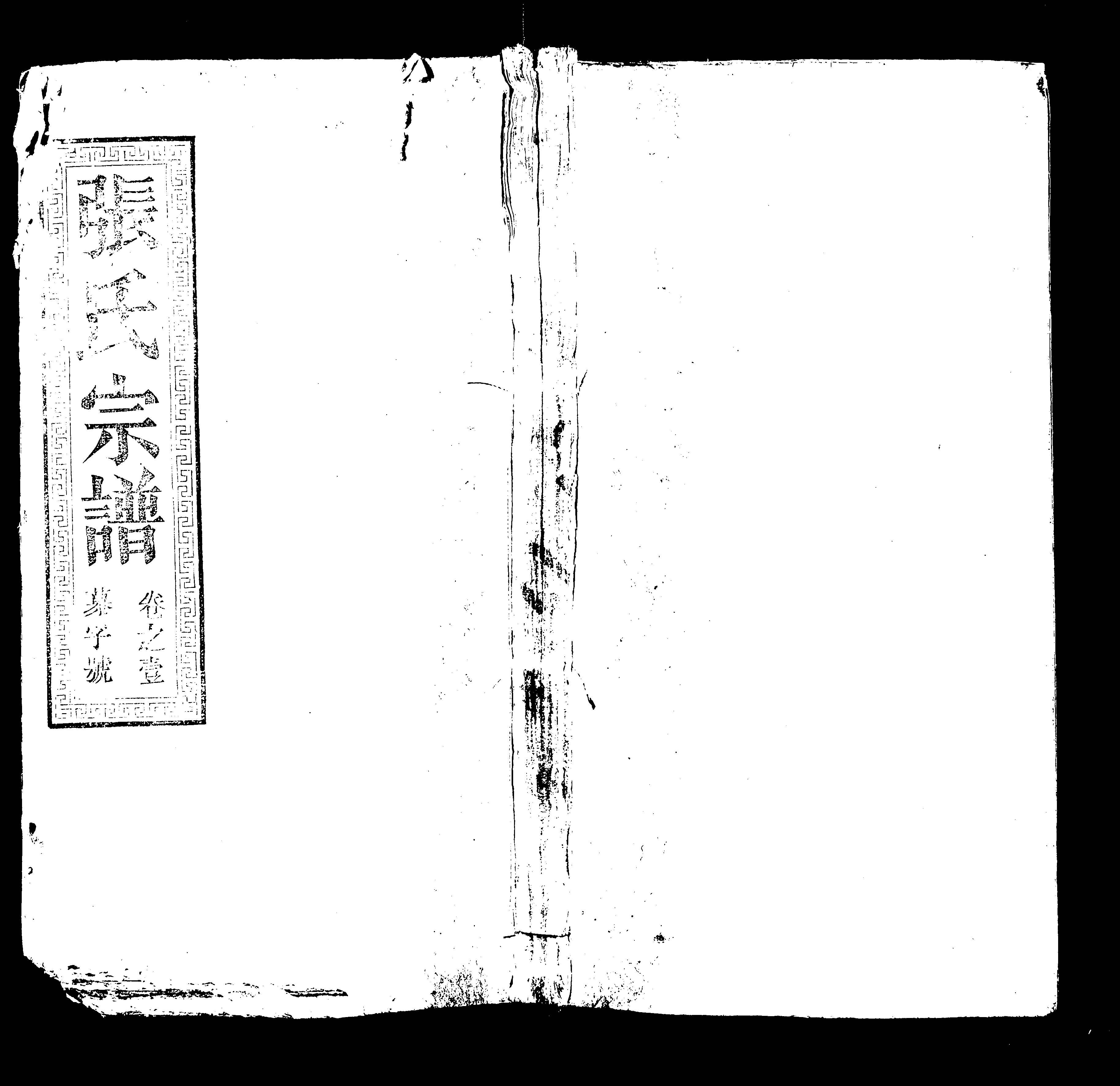 家谱第一张图片