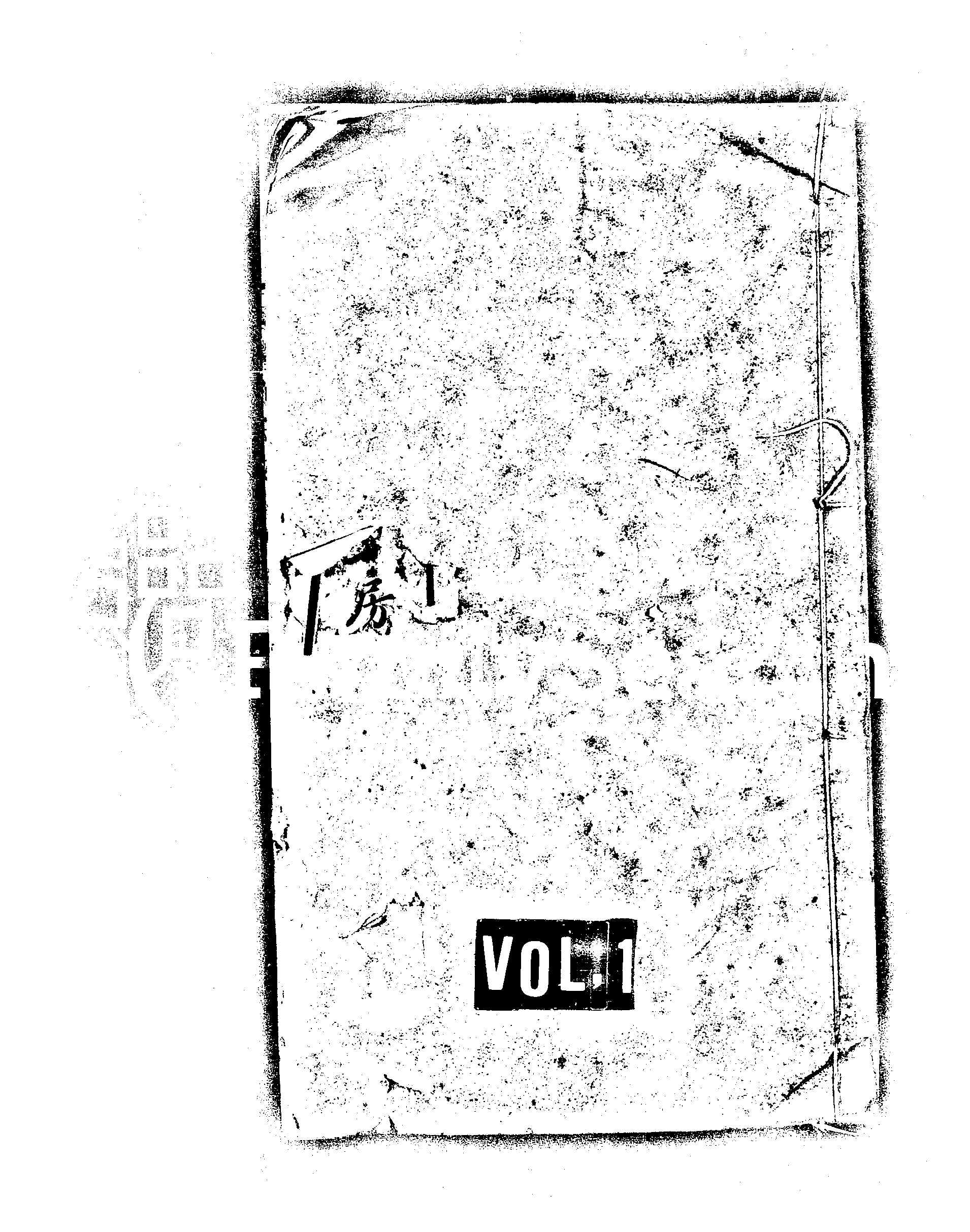 家谱第一张图片