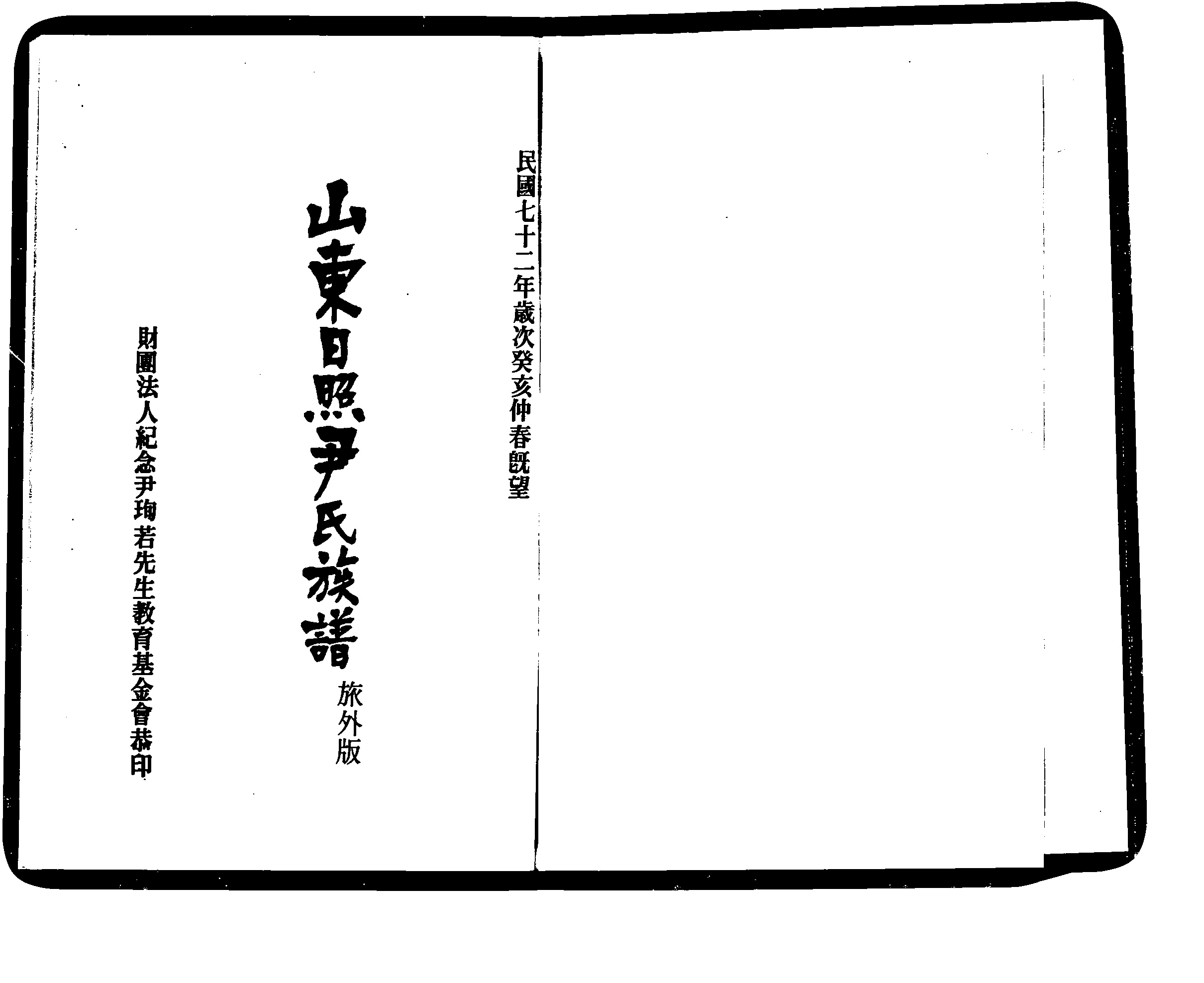 家谱第一张图片