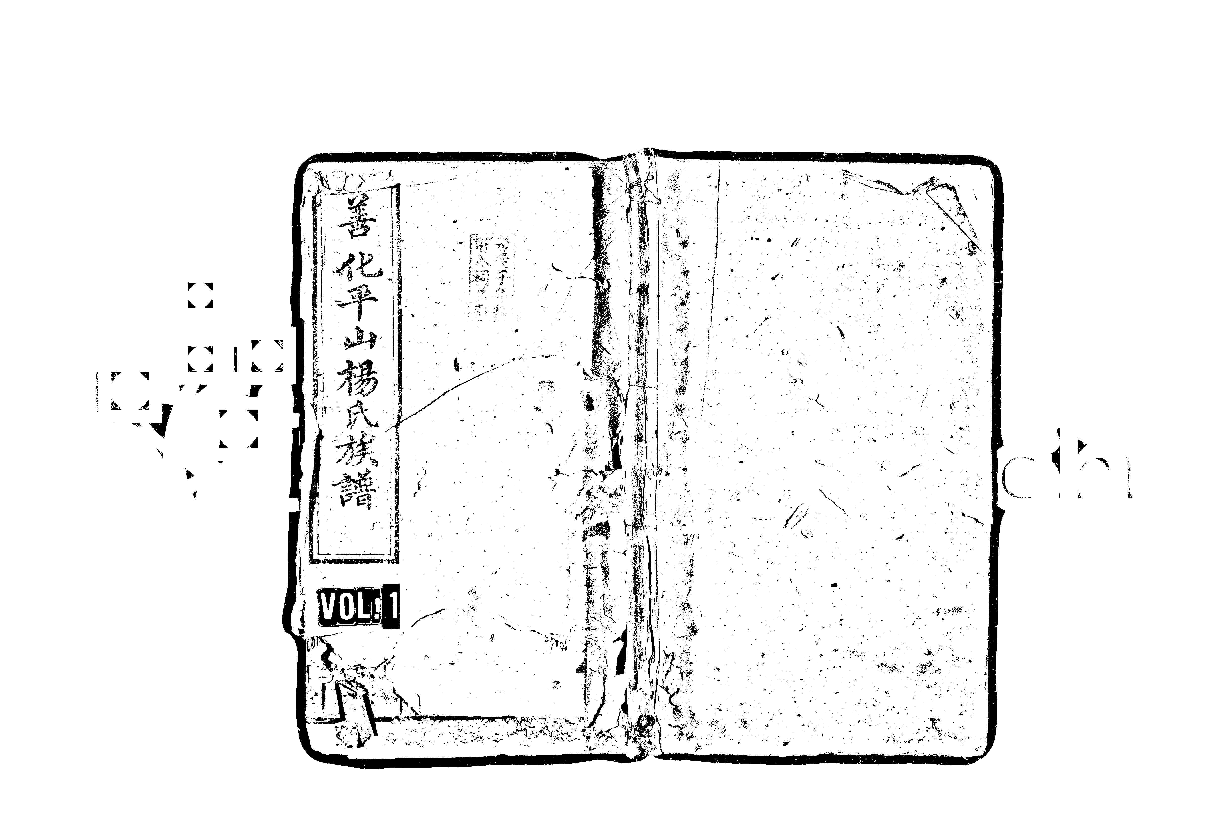 家谱第一张图片