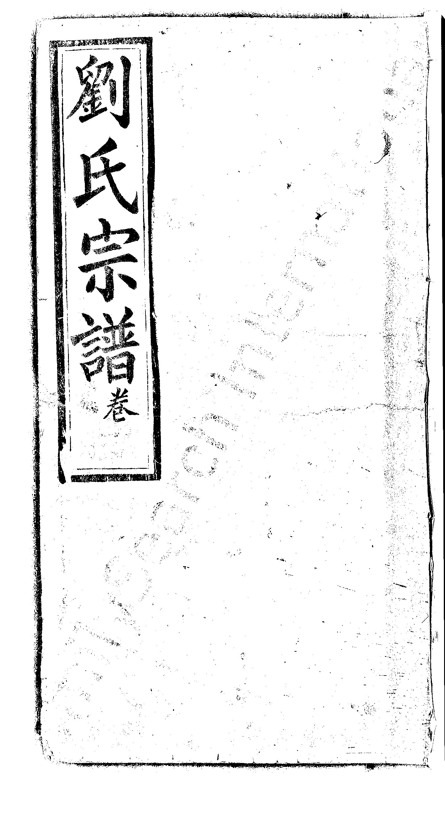 家谱第一张图片