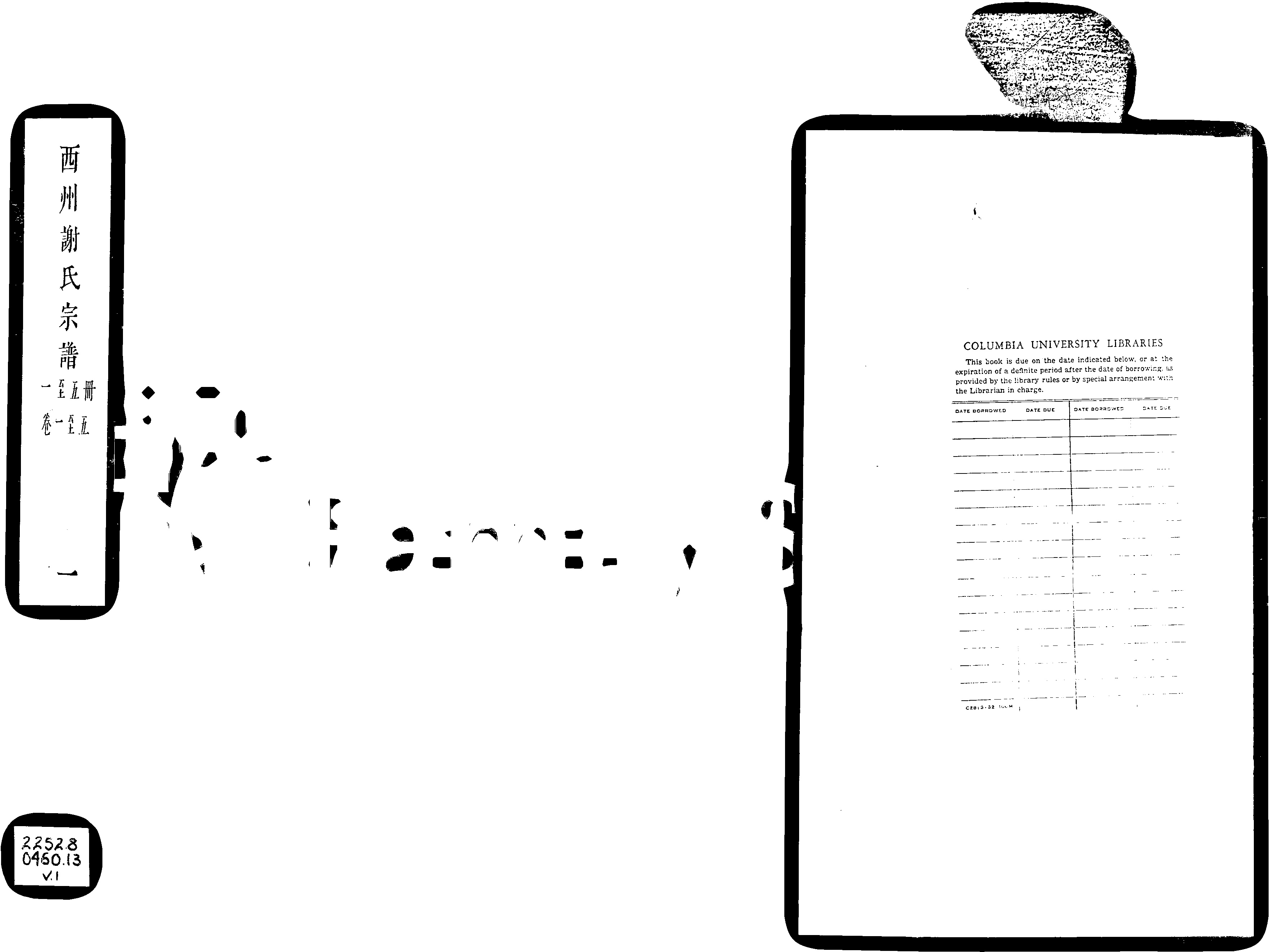 家谱第一张图片