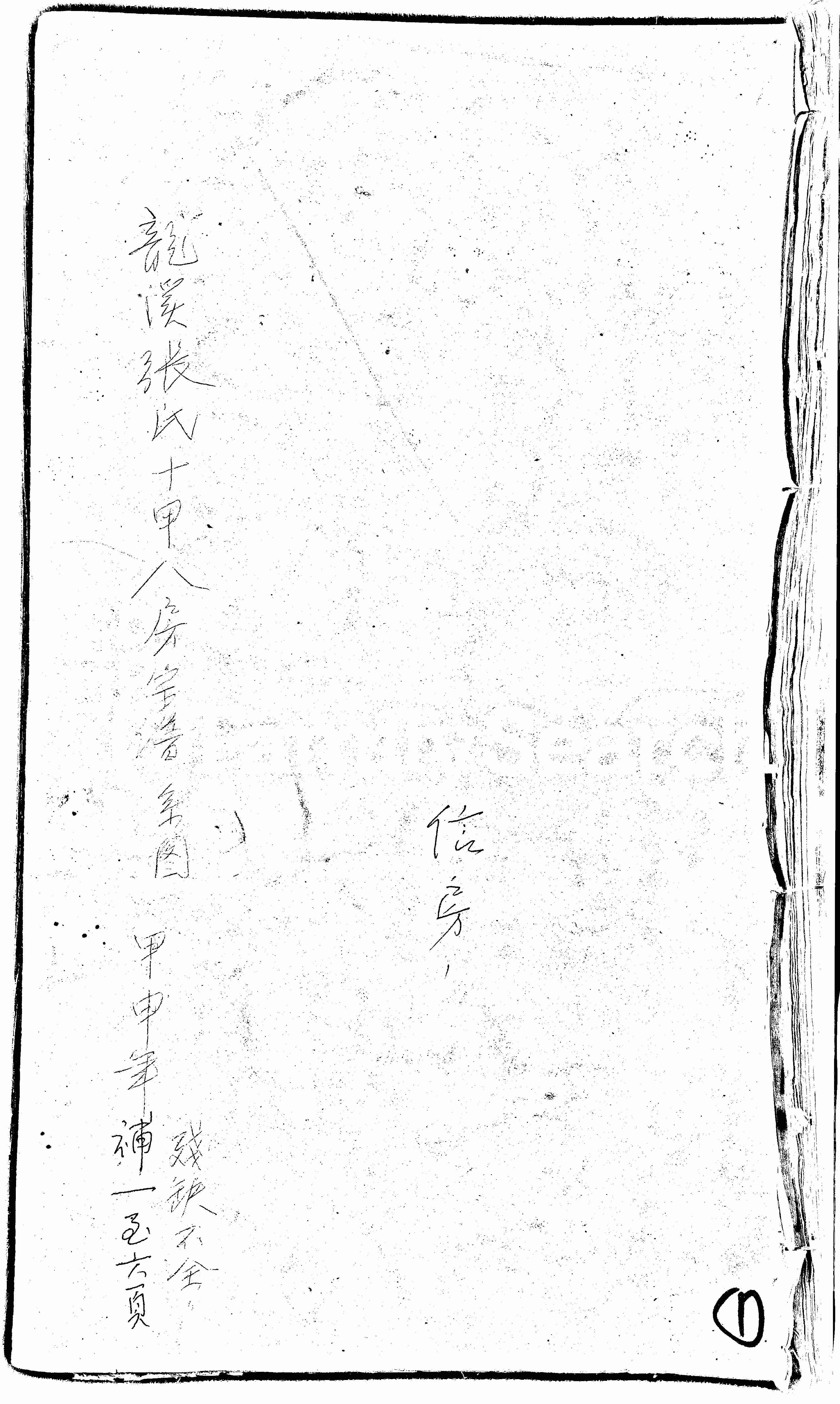 家谱第一张图片