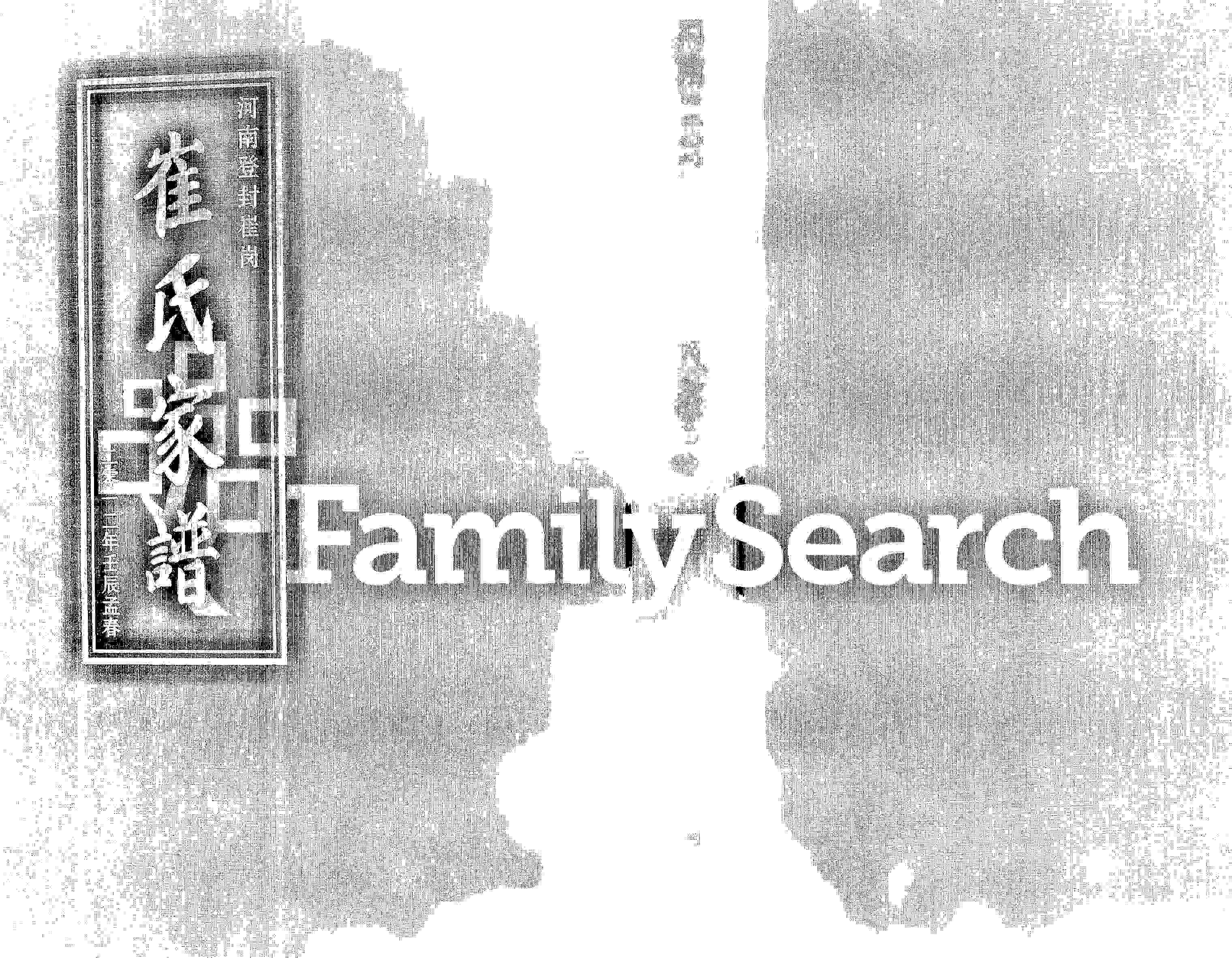 家谱第一张图片