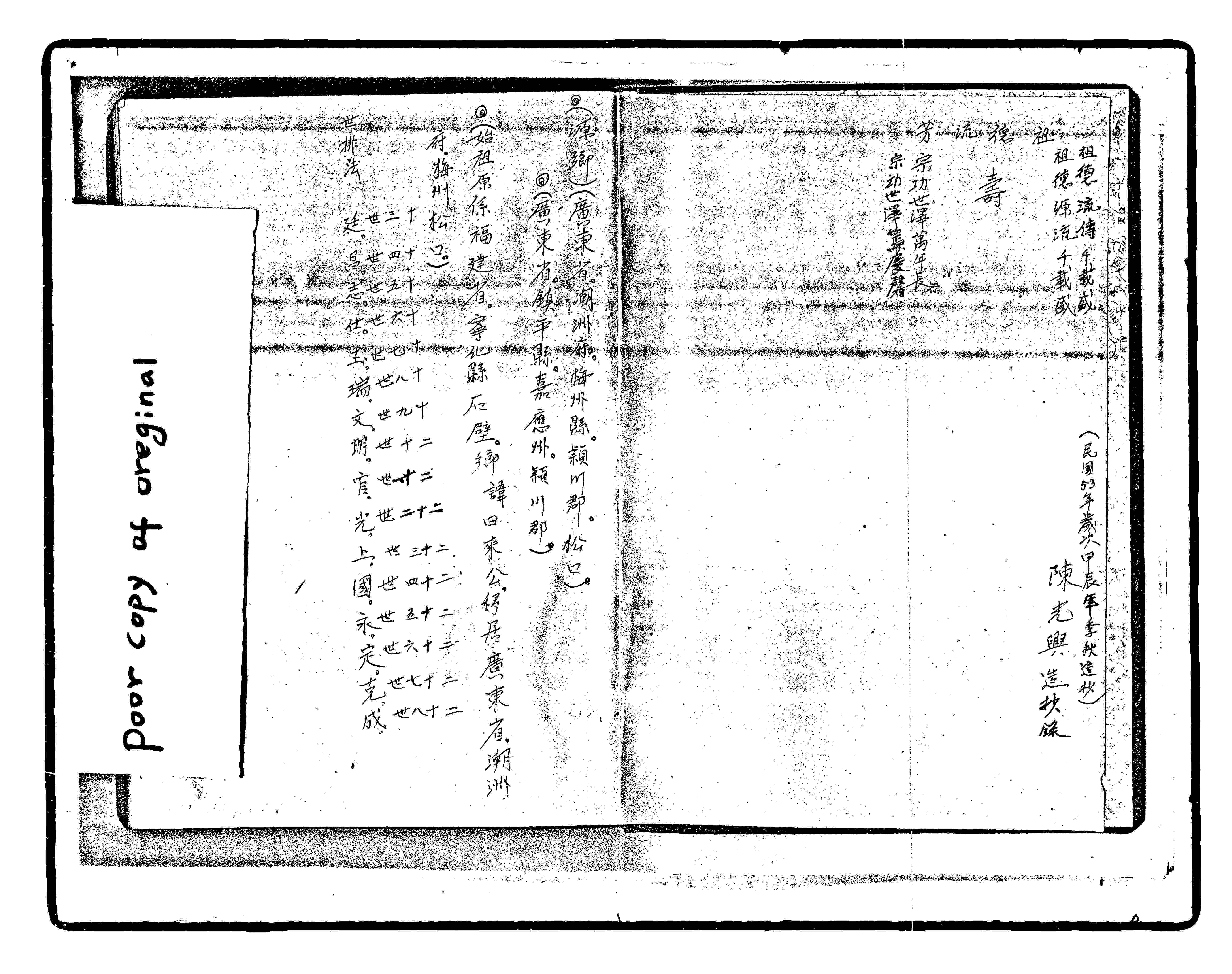 家谱第一张图片