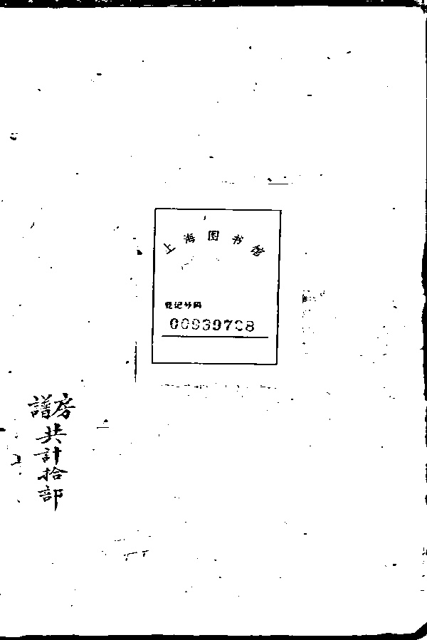 家谱第一张图片