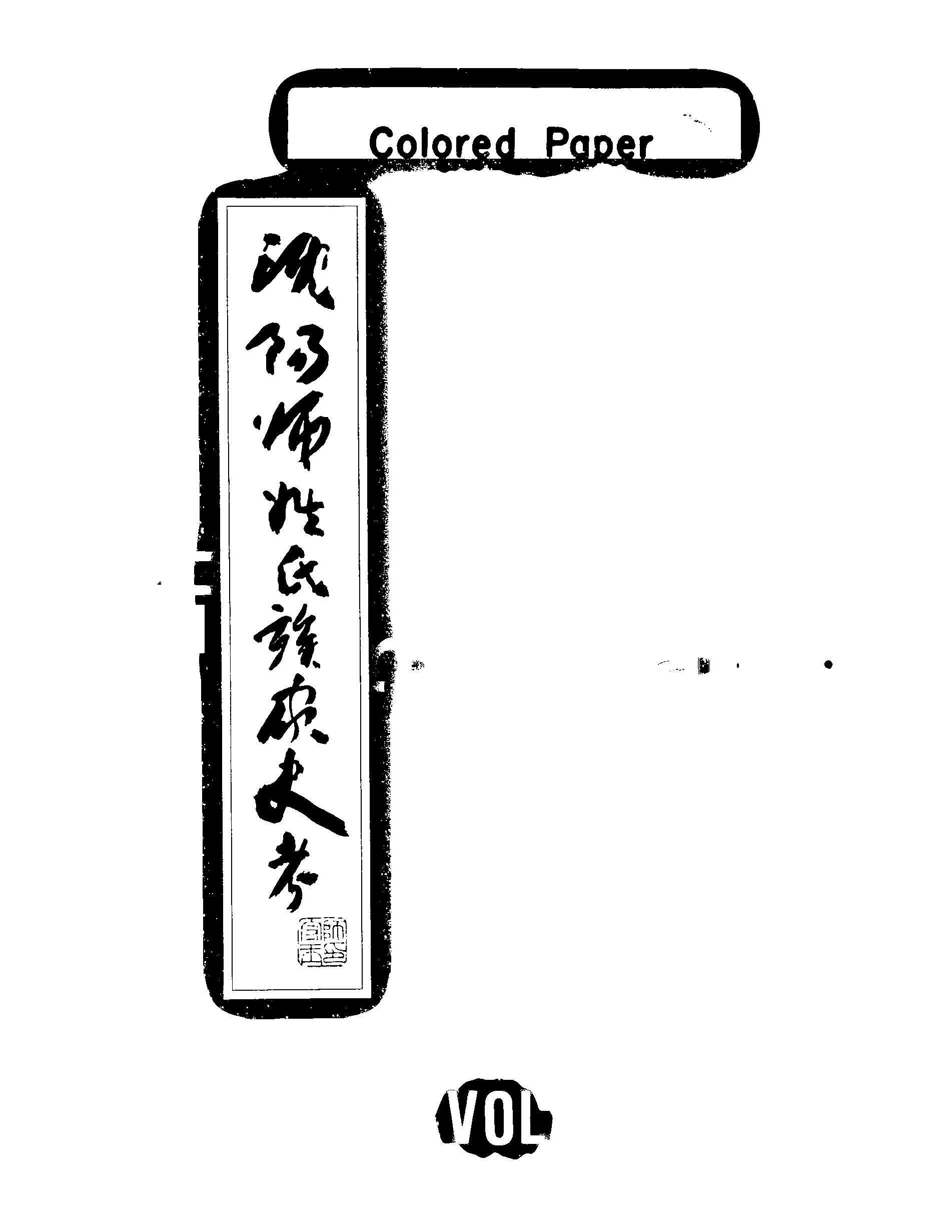 家谱第一张图片