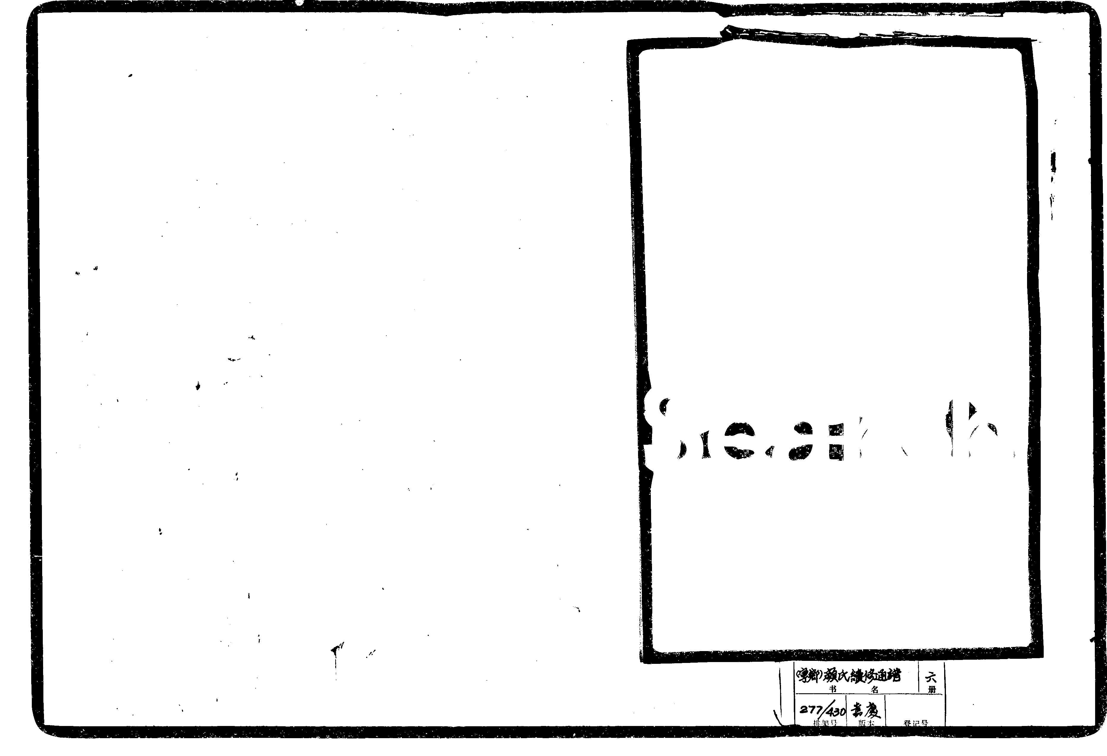 家谱第一张图片