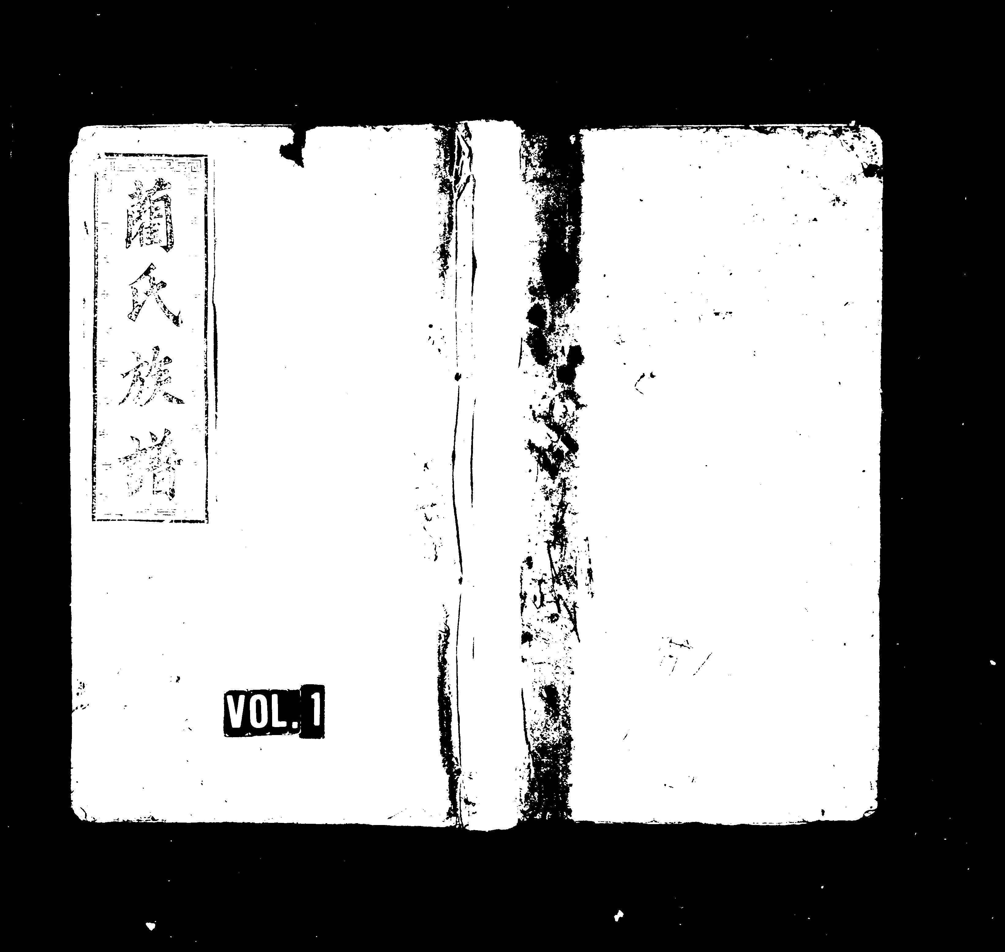 家谱第一张图片