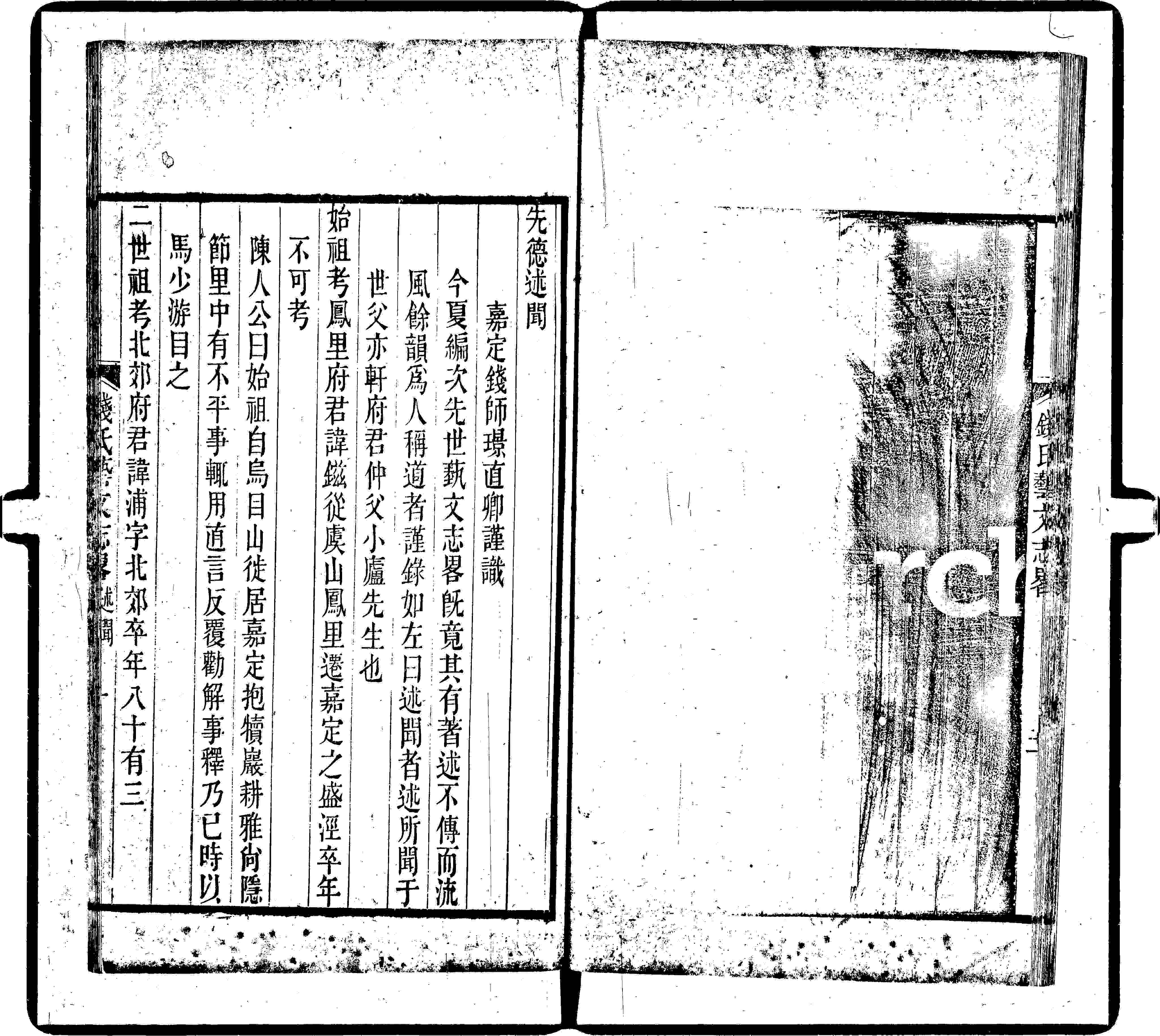 家谱第一张图片