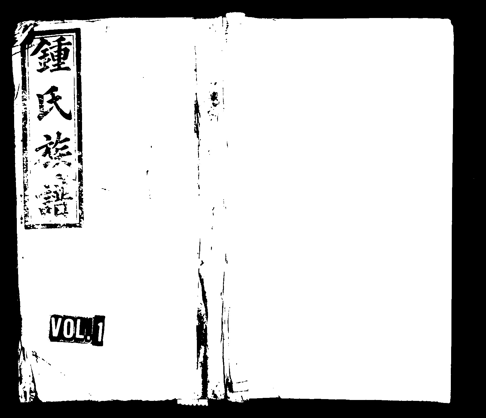 家谱第一张图片