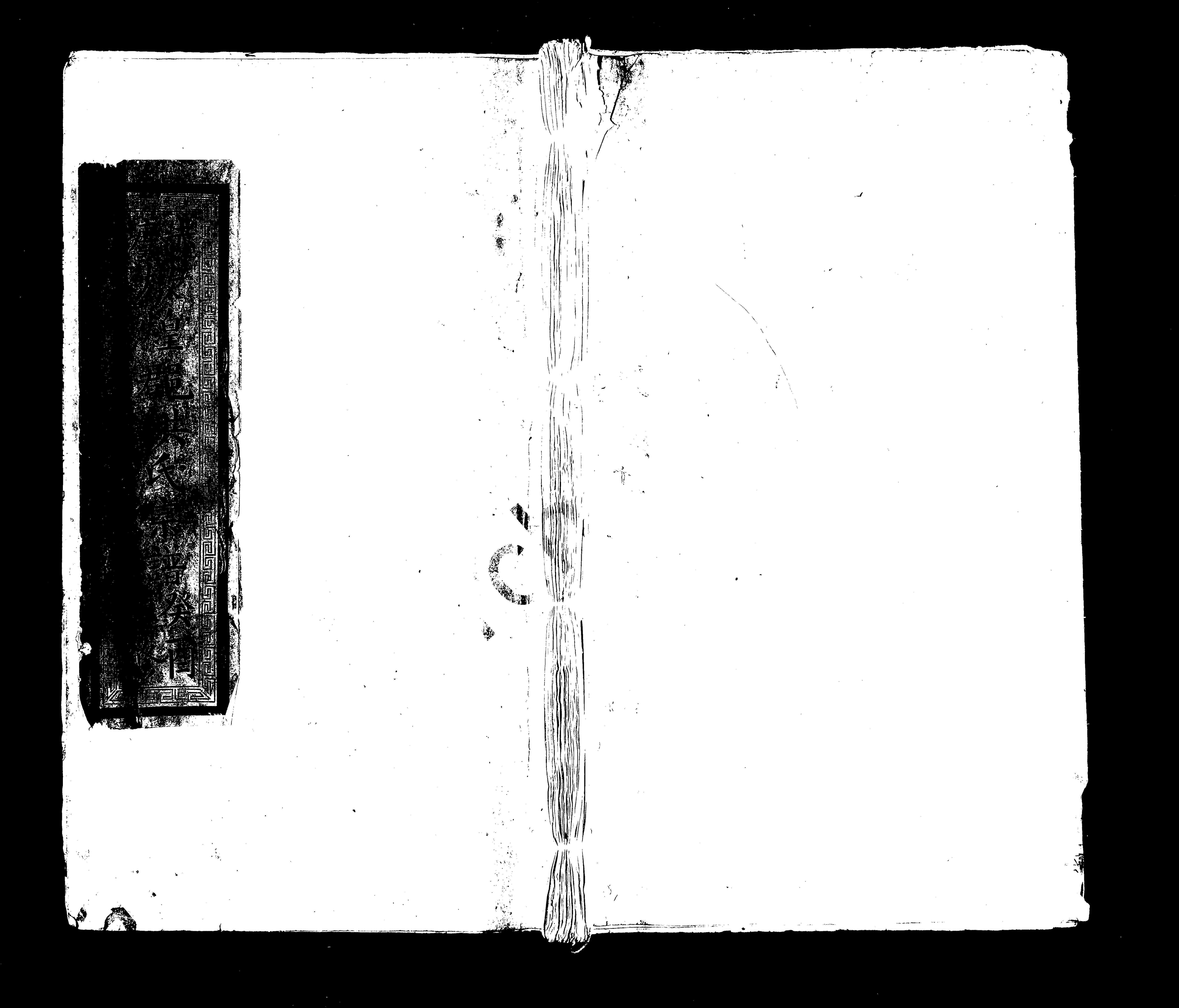 家谱第一张图片