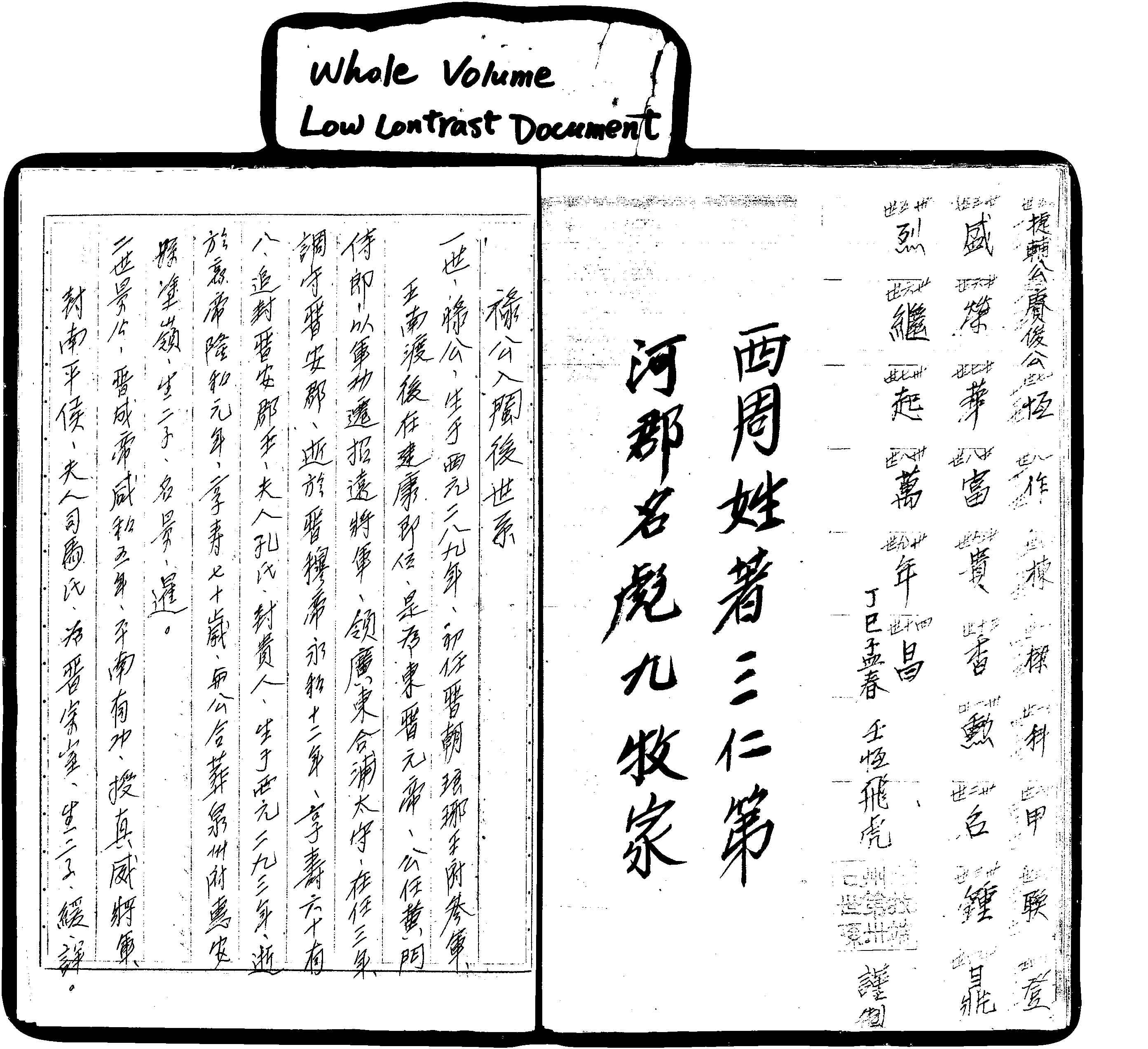 家谱第一张图片