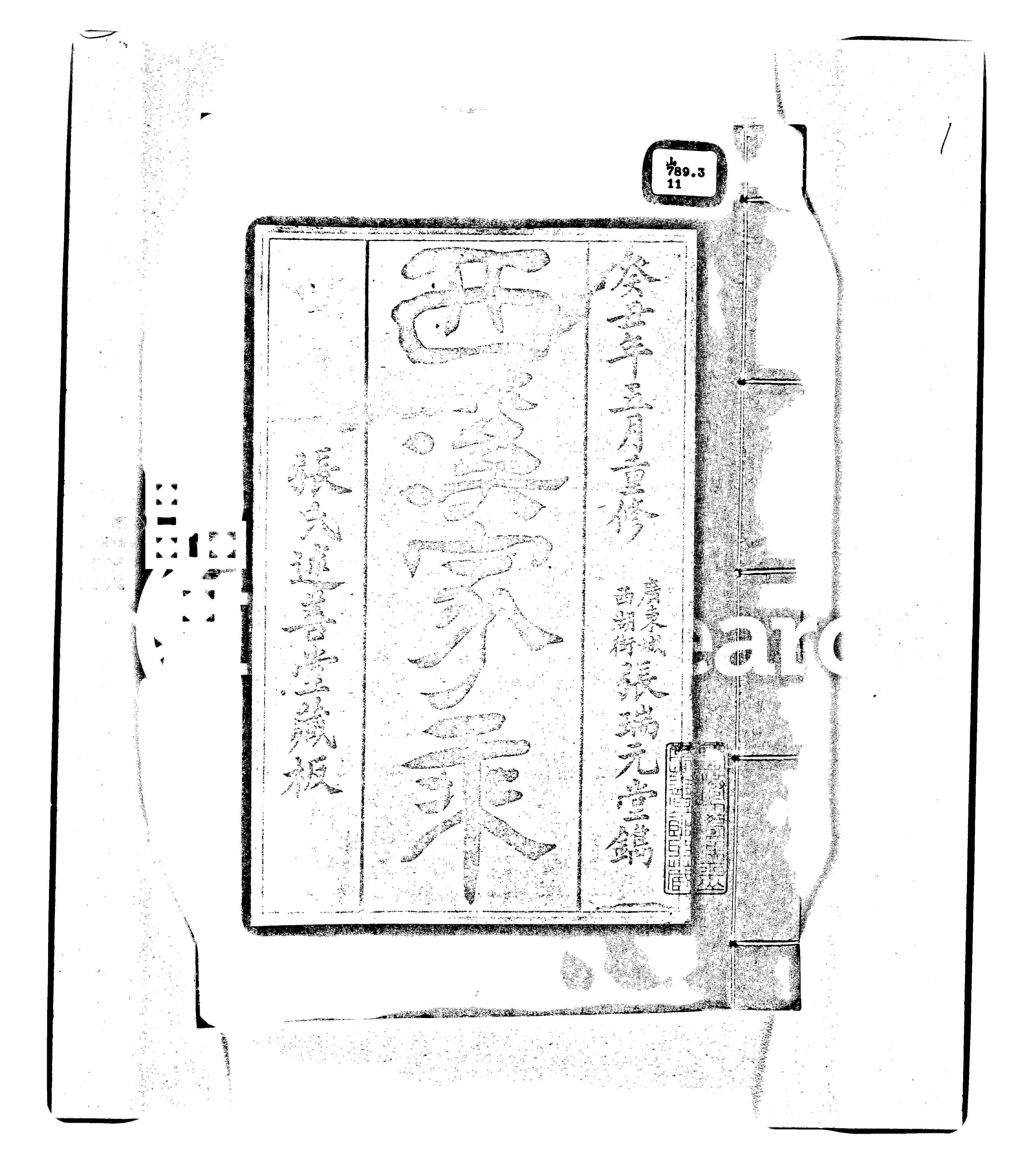 家谱第一张图片