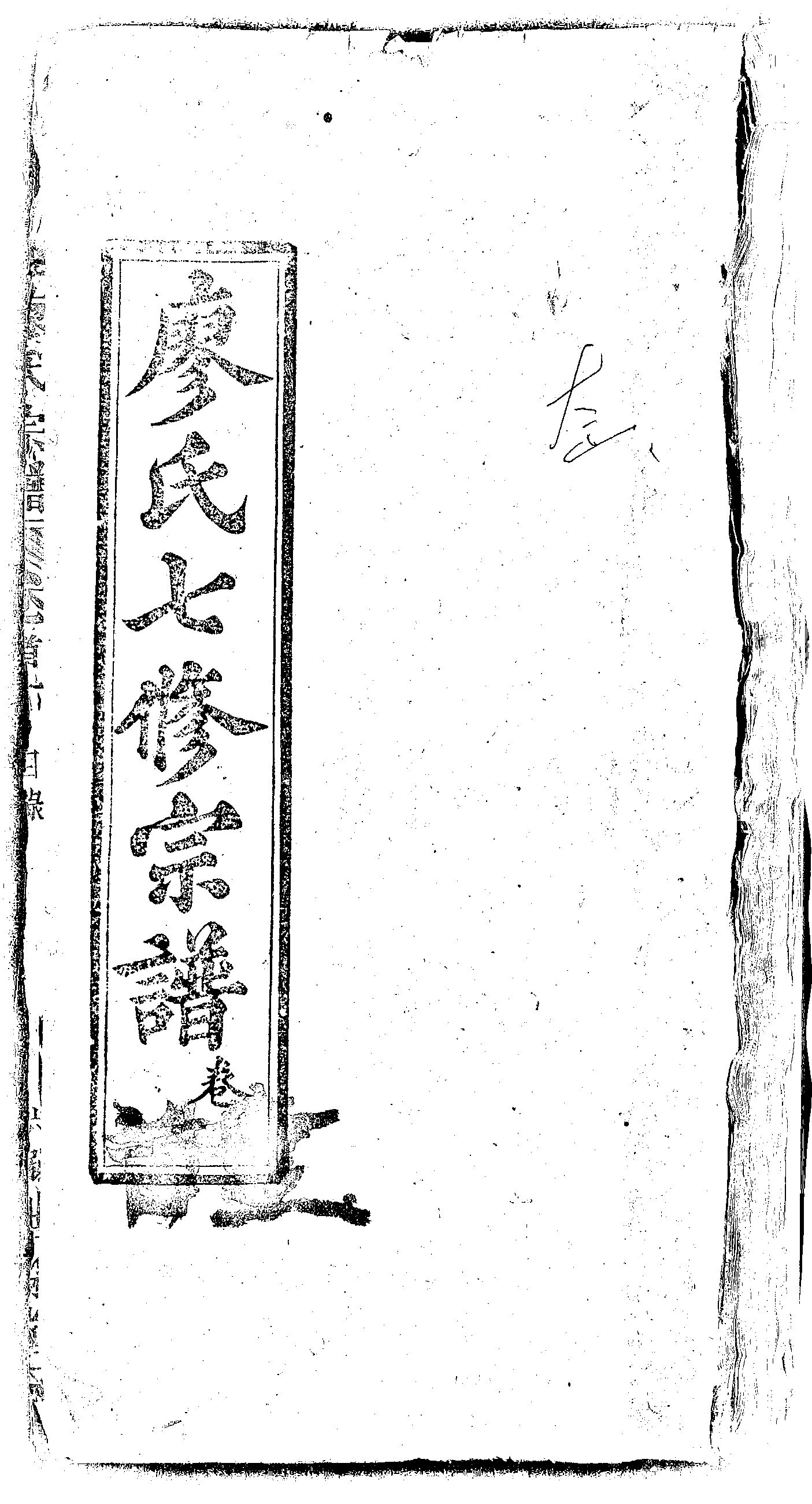 家谱第一张图片