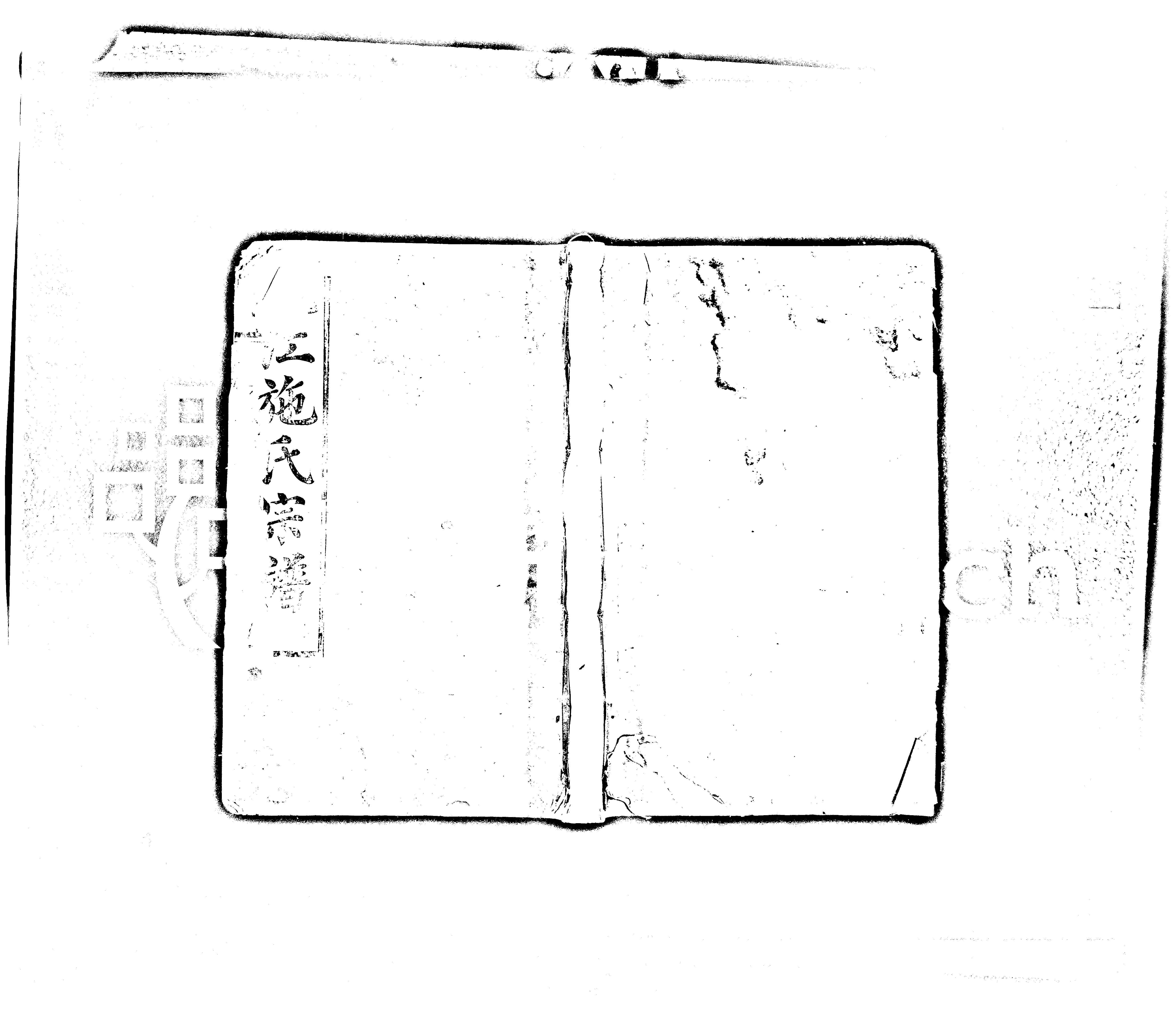 家谱第一张图片