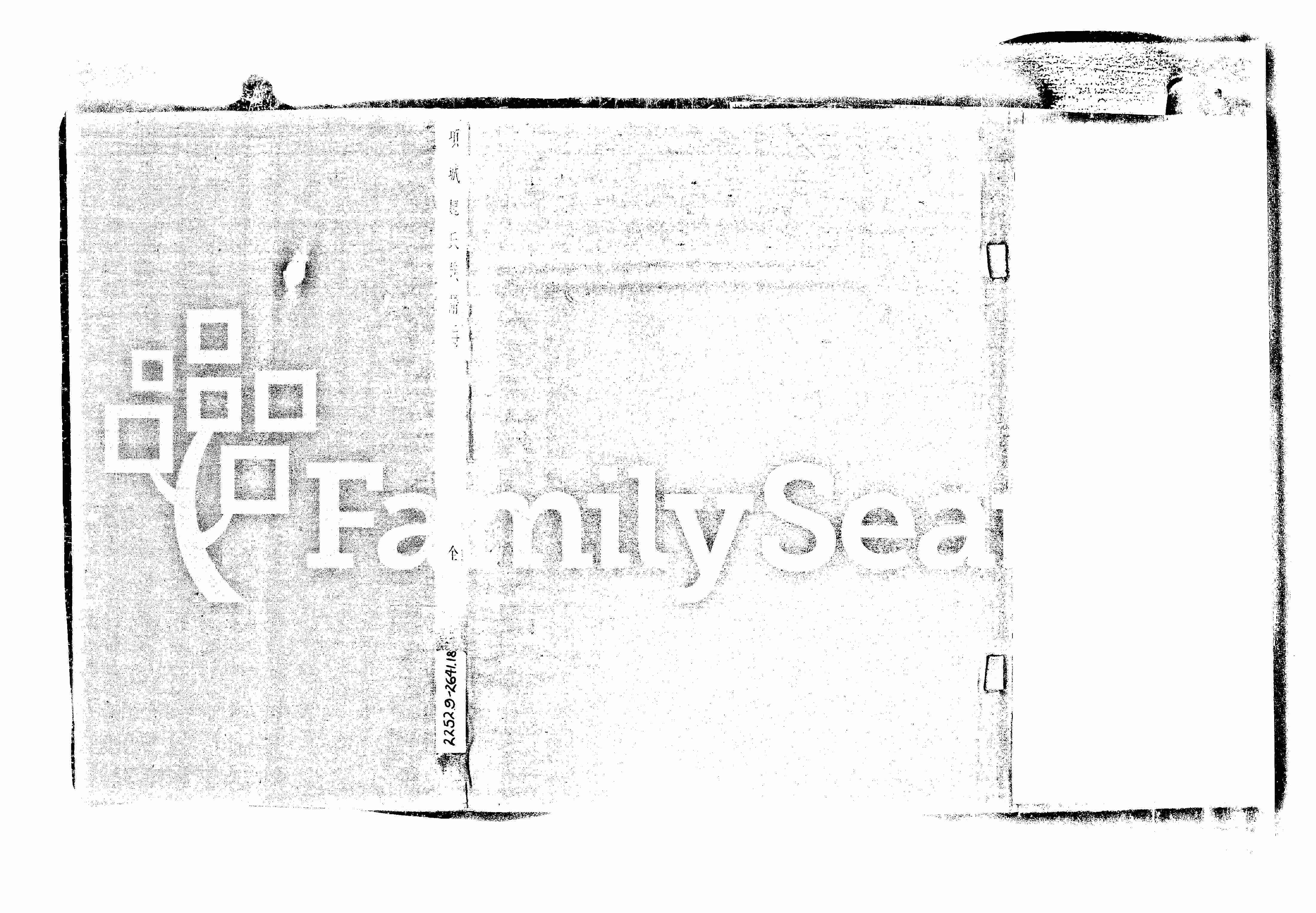 家谱第一张图片