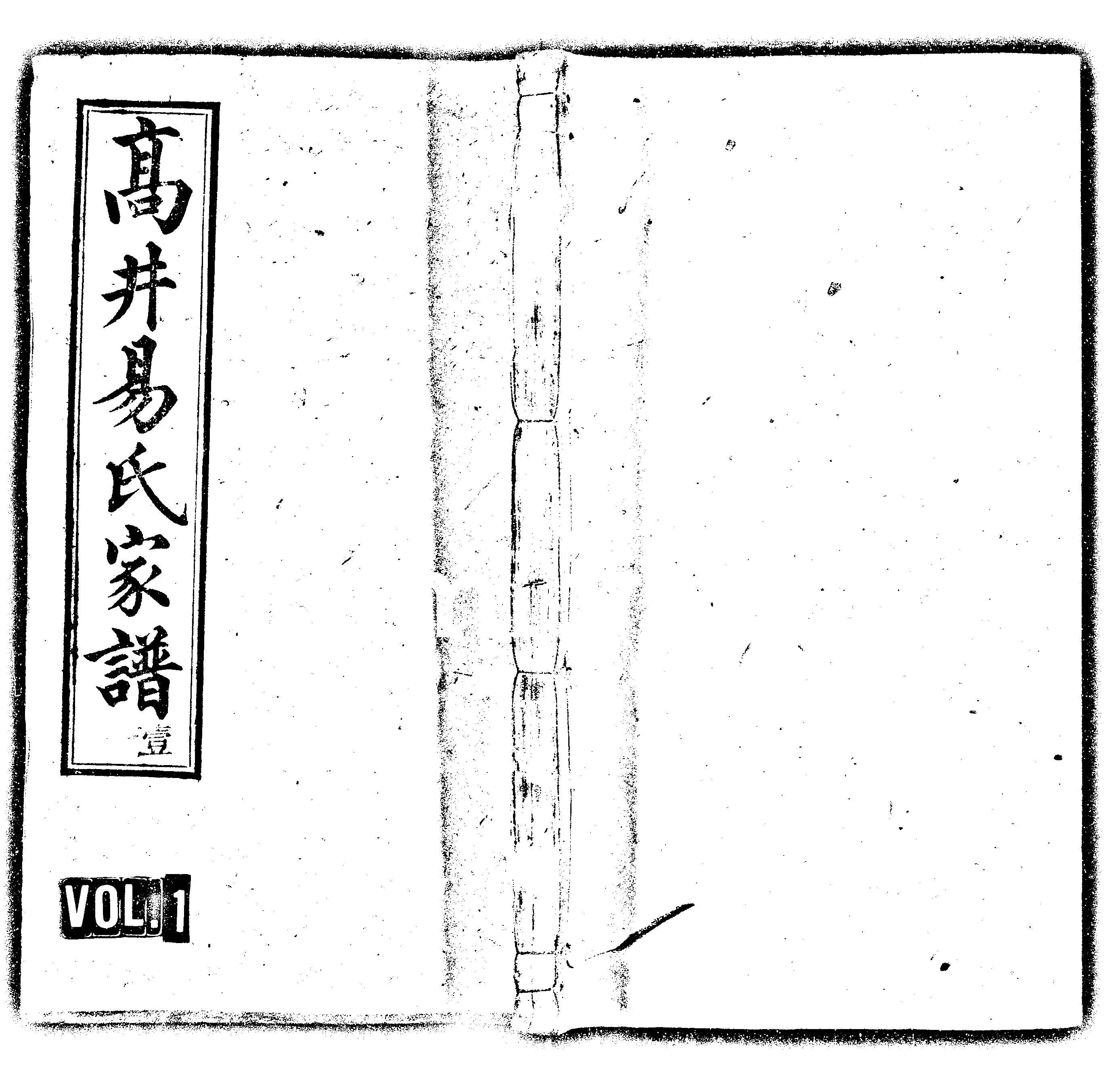 家谱第一张图片