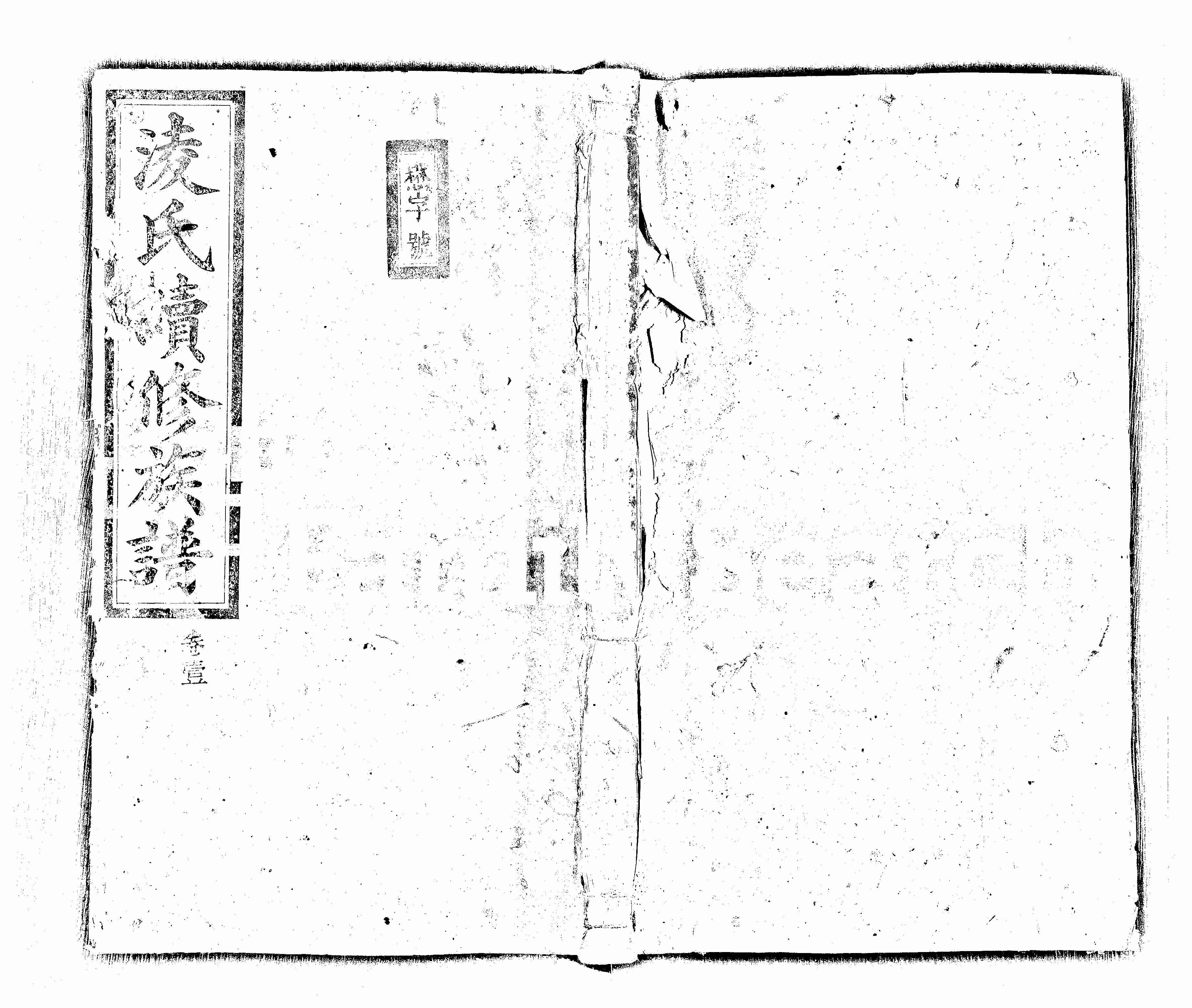 家谱第一张图片