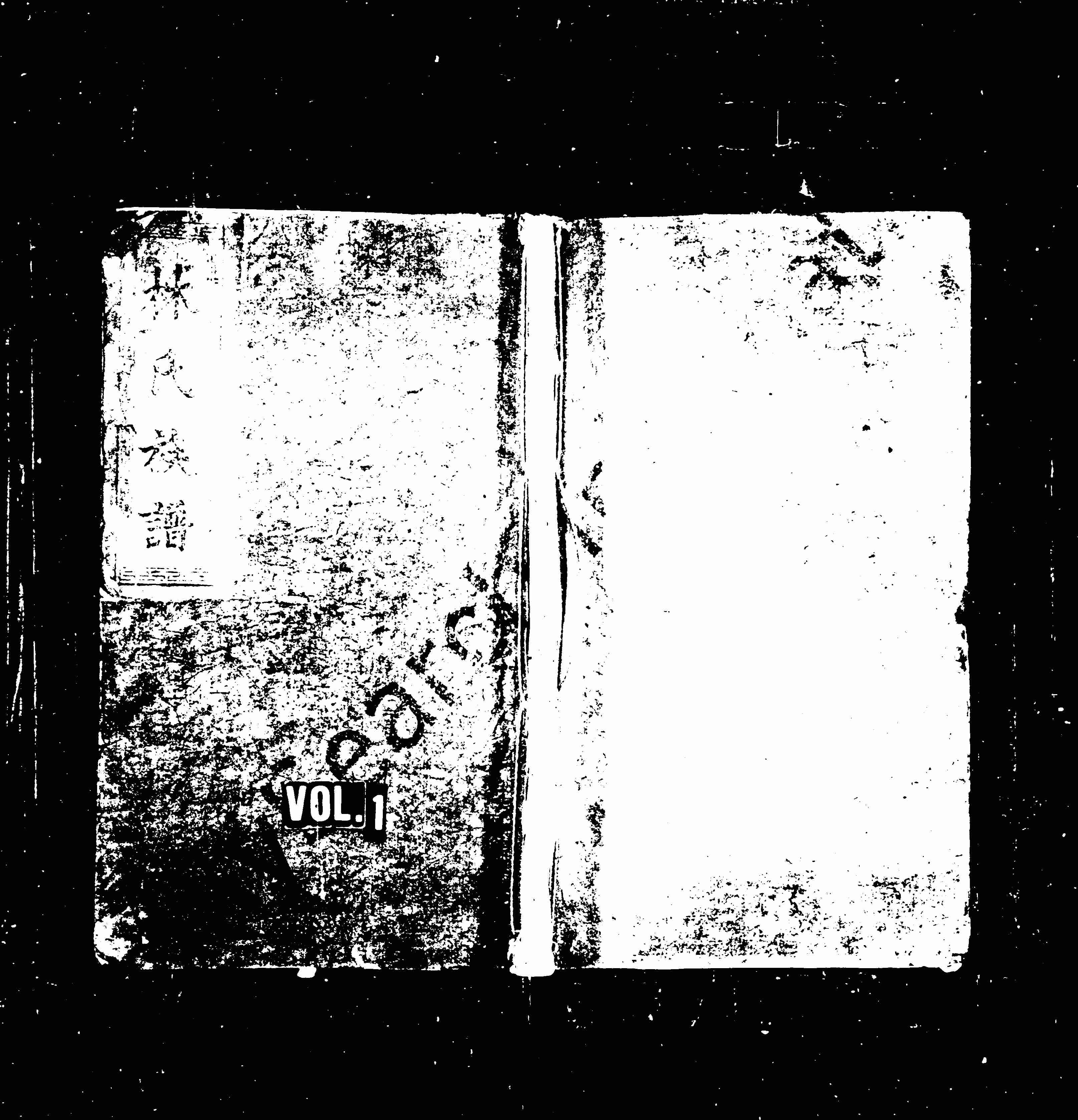 家谱第一张图片