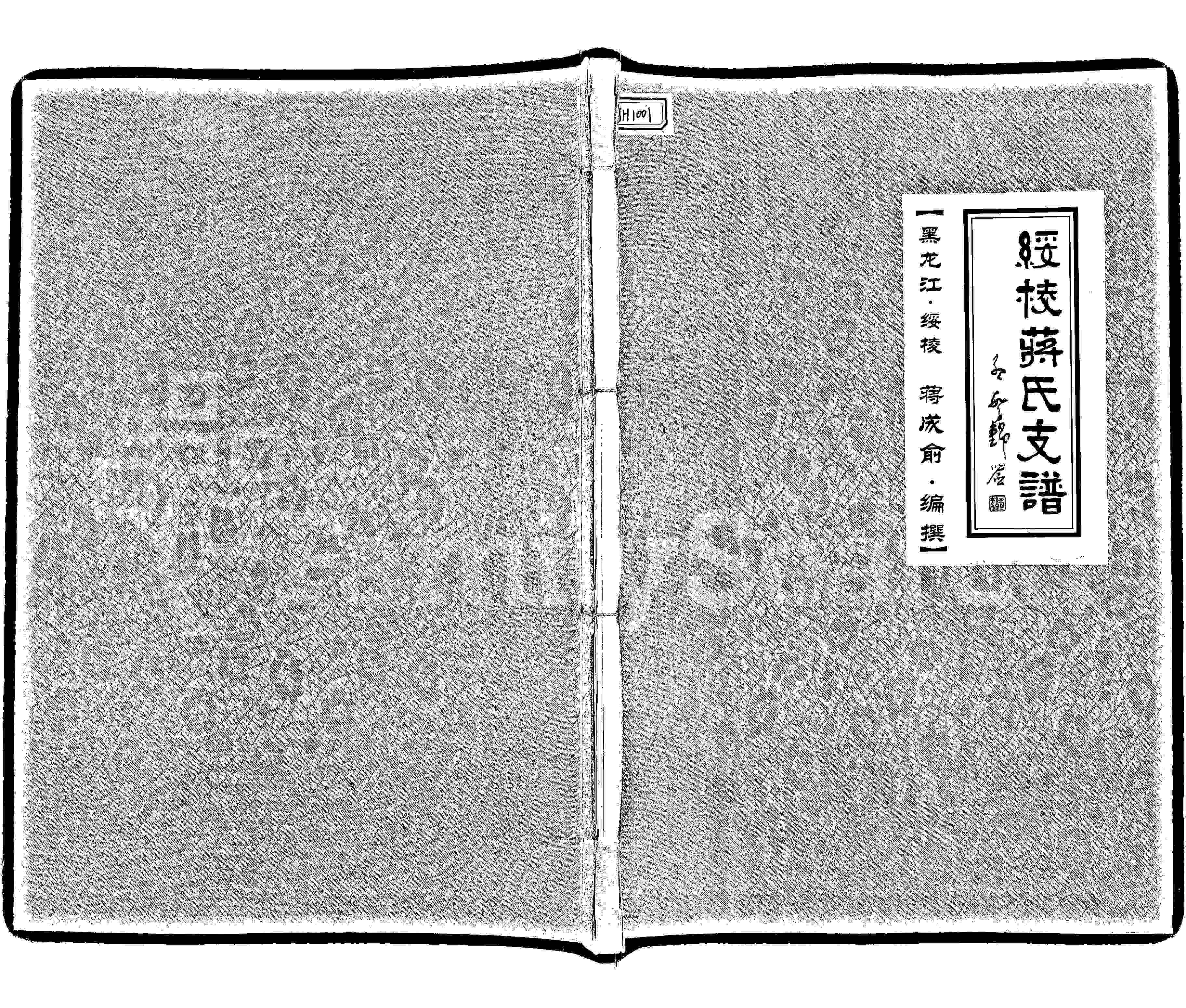 家谱第一张图片