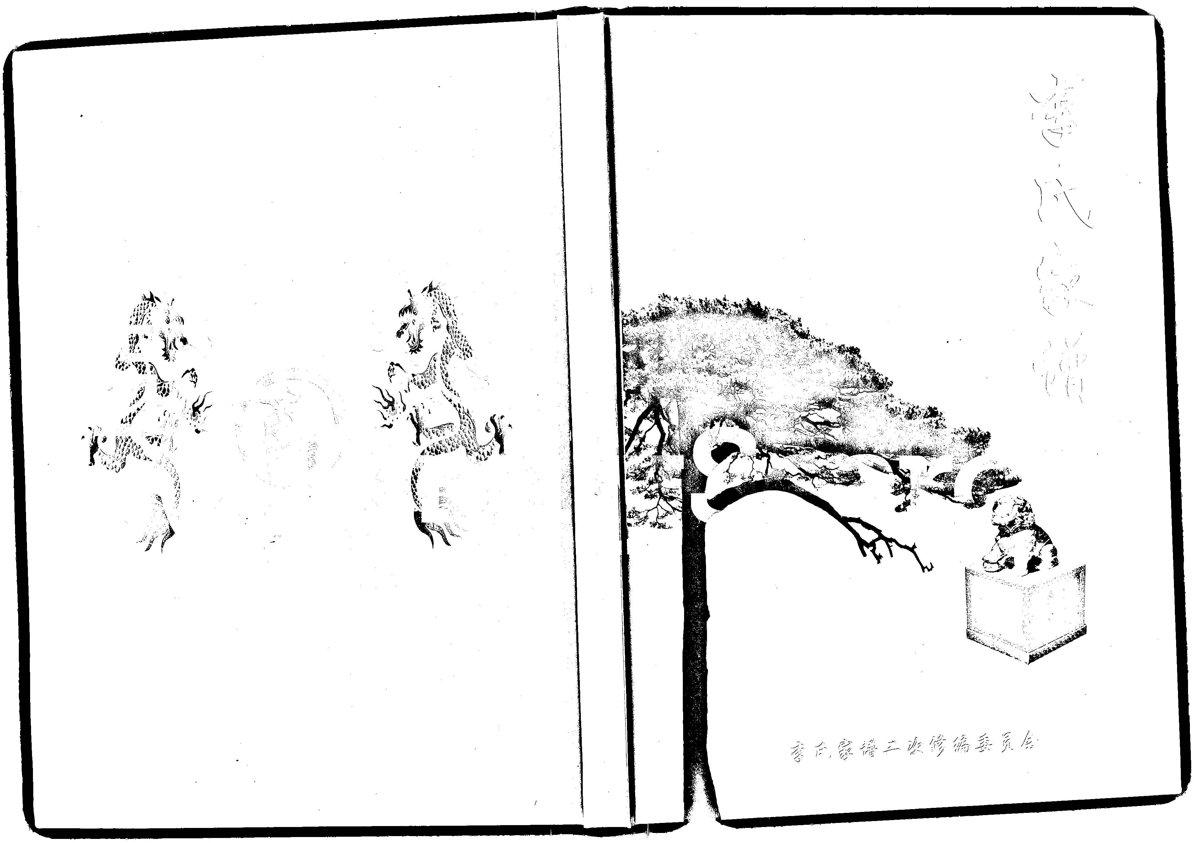 家谱第一张图片