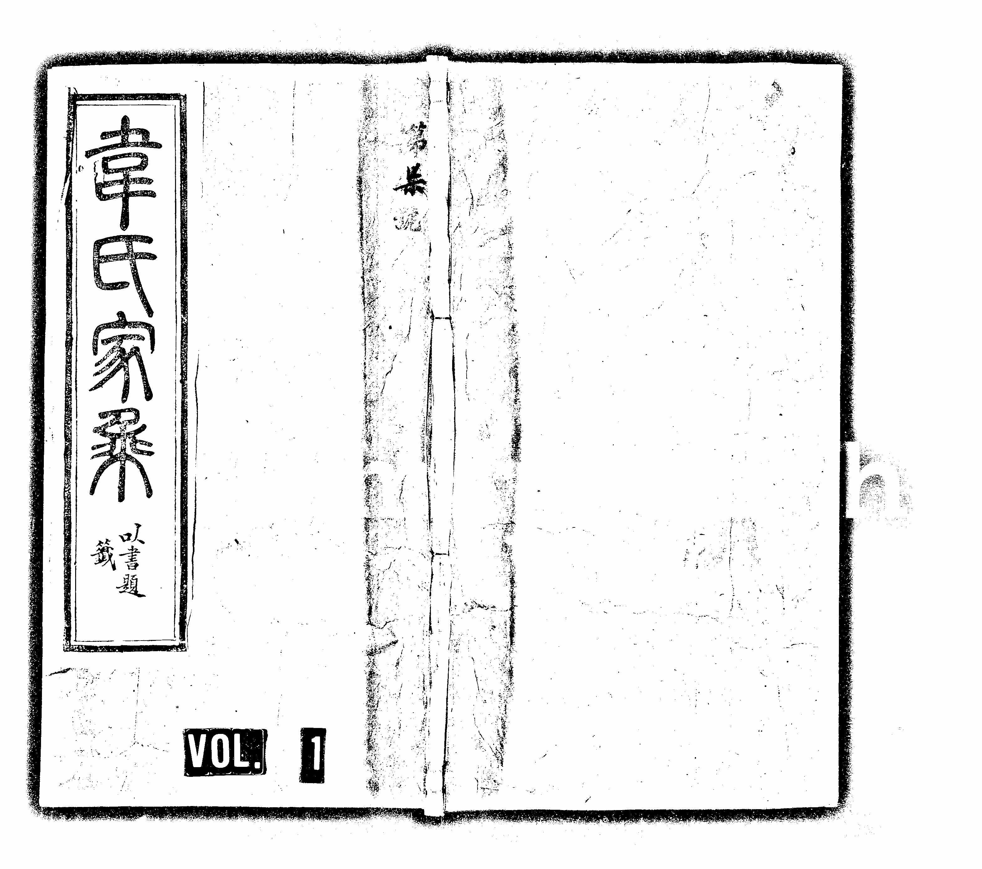 家谱第一张图片