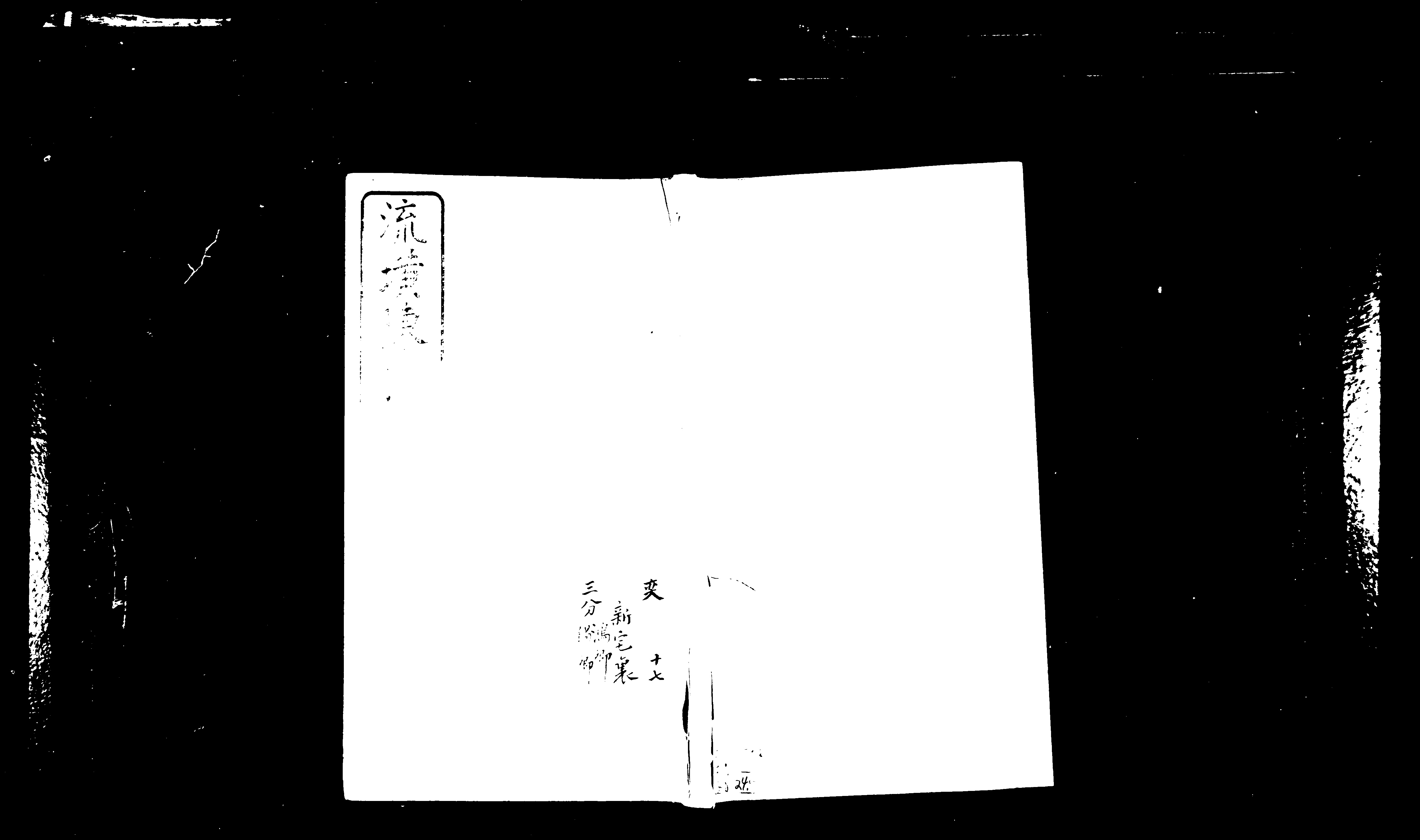 家谱第一张图片