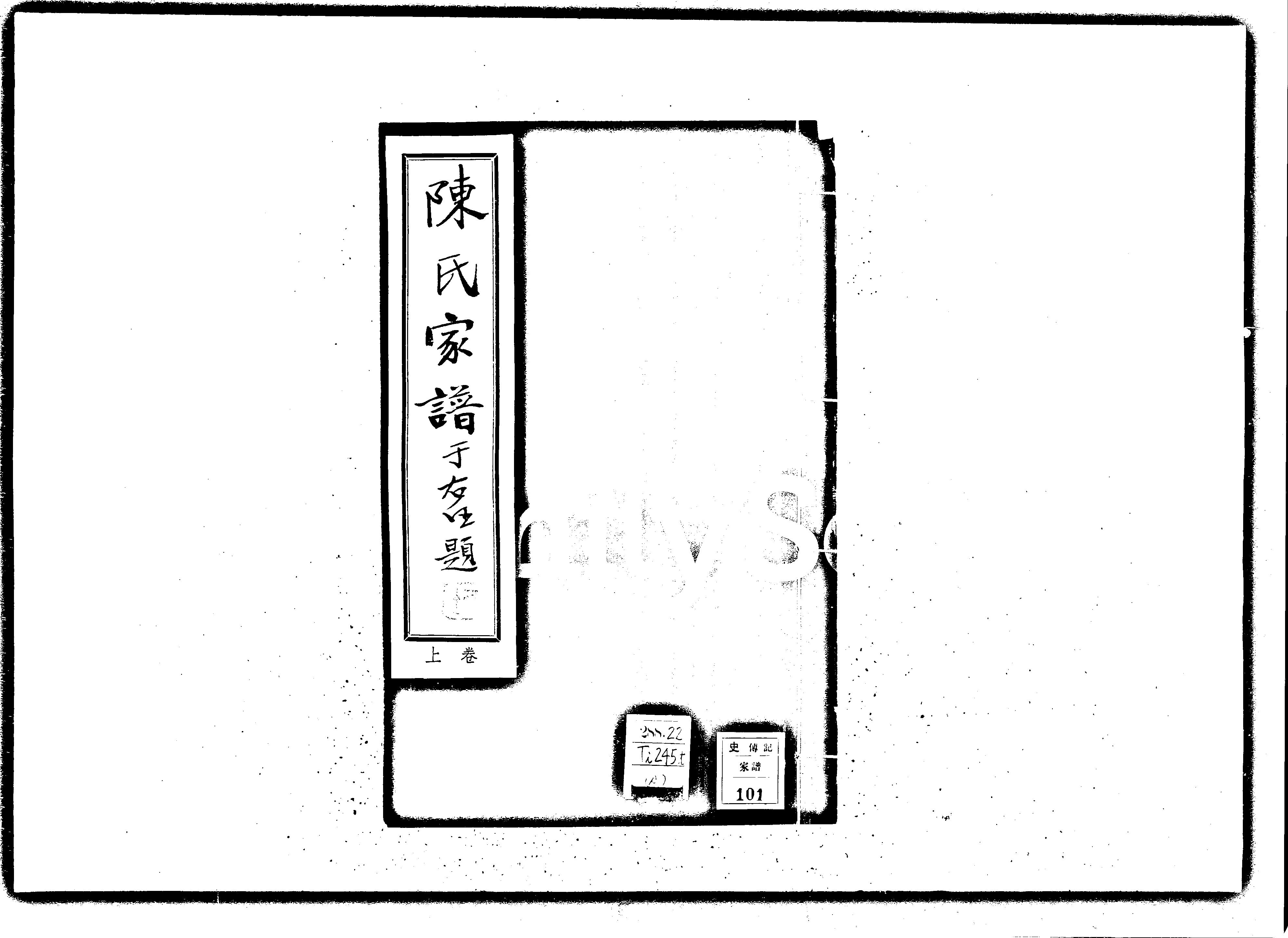 家谱第一张图片