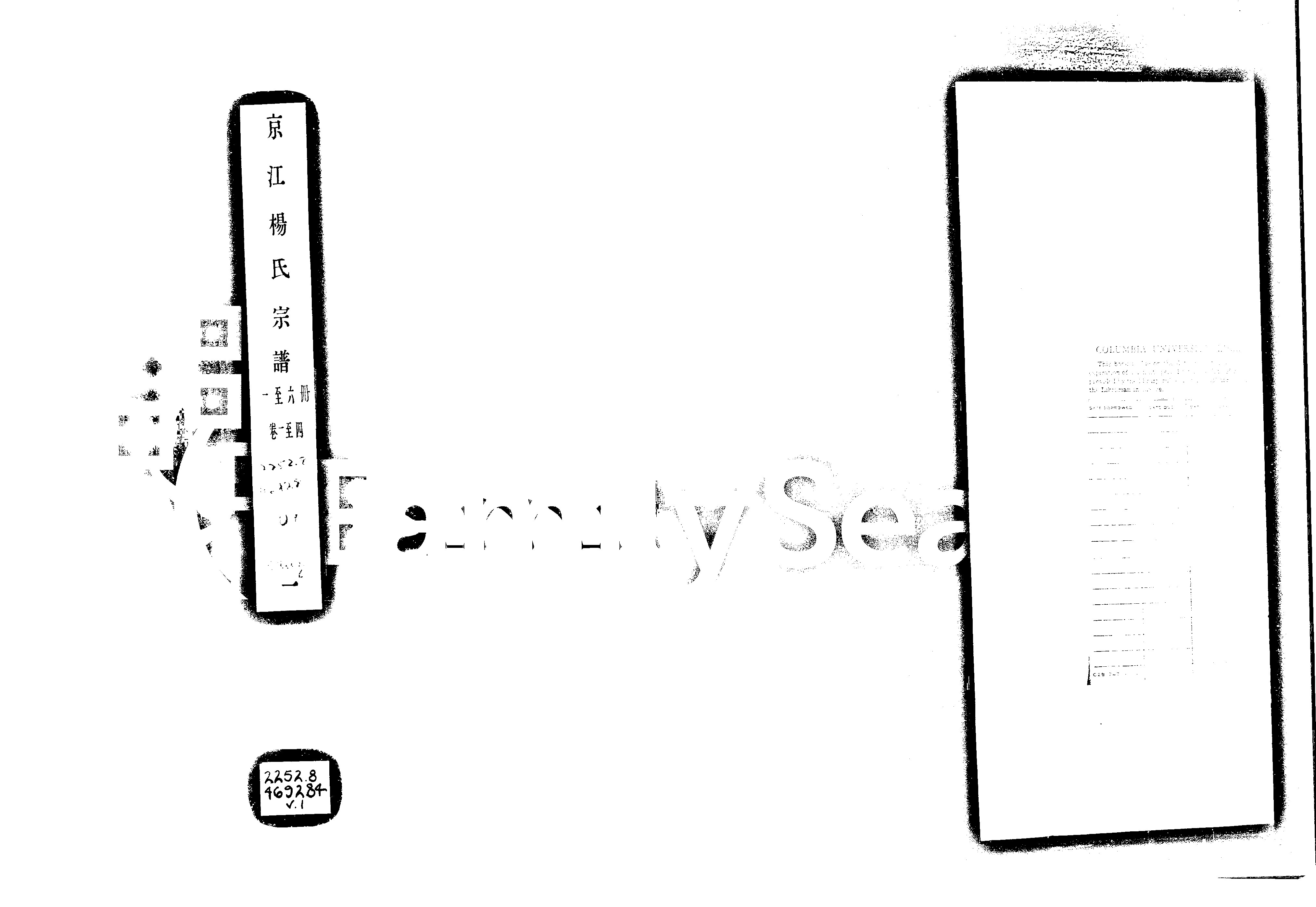 家谱第一张图片