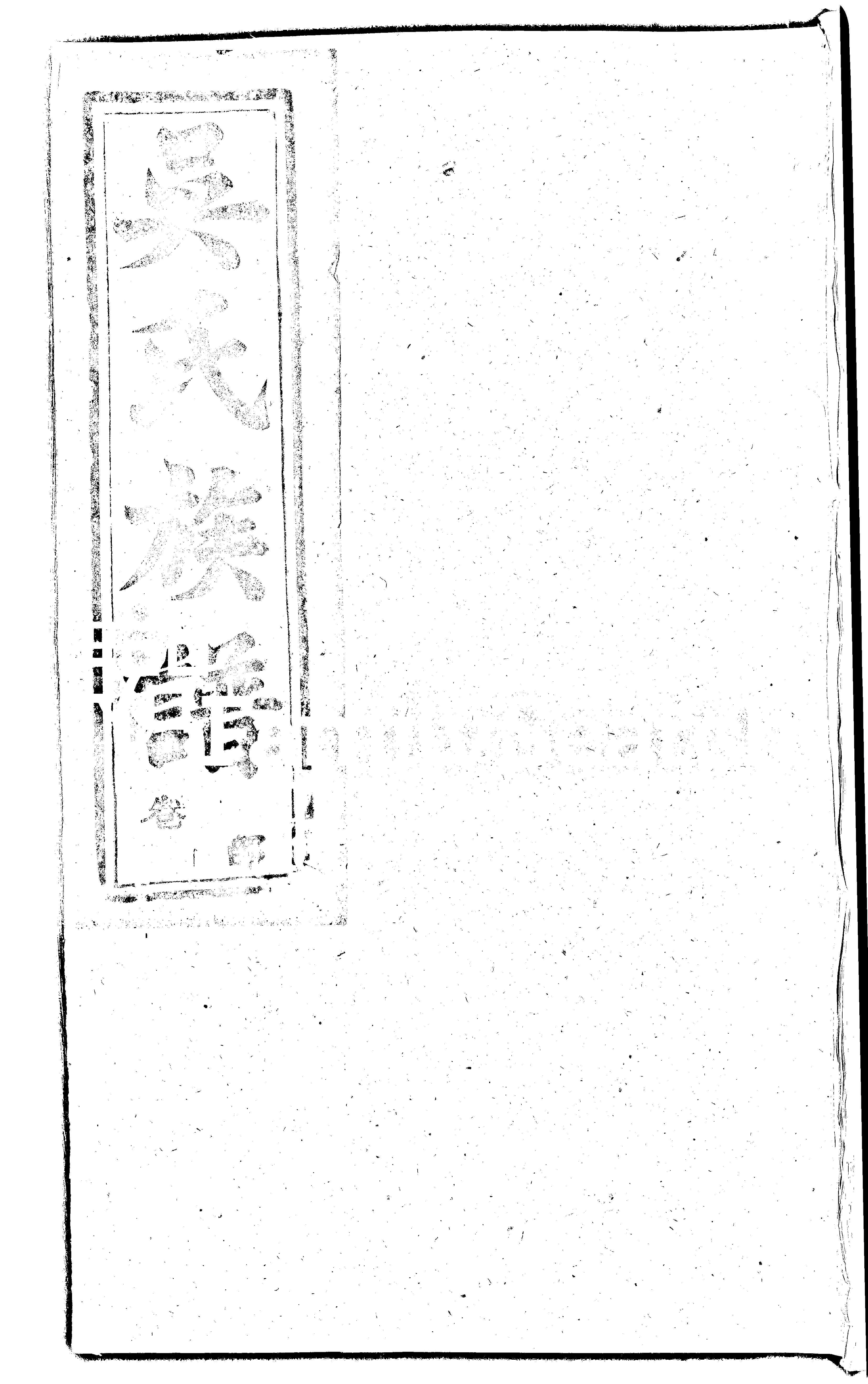 家谱第一张图片