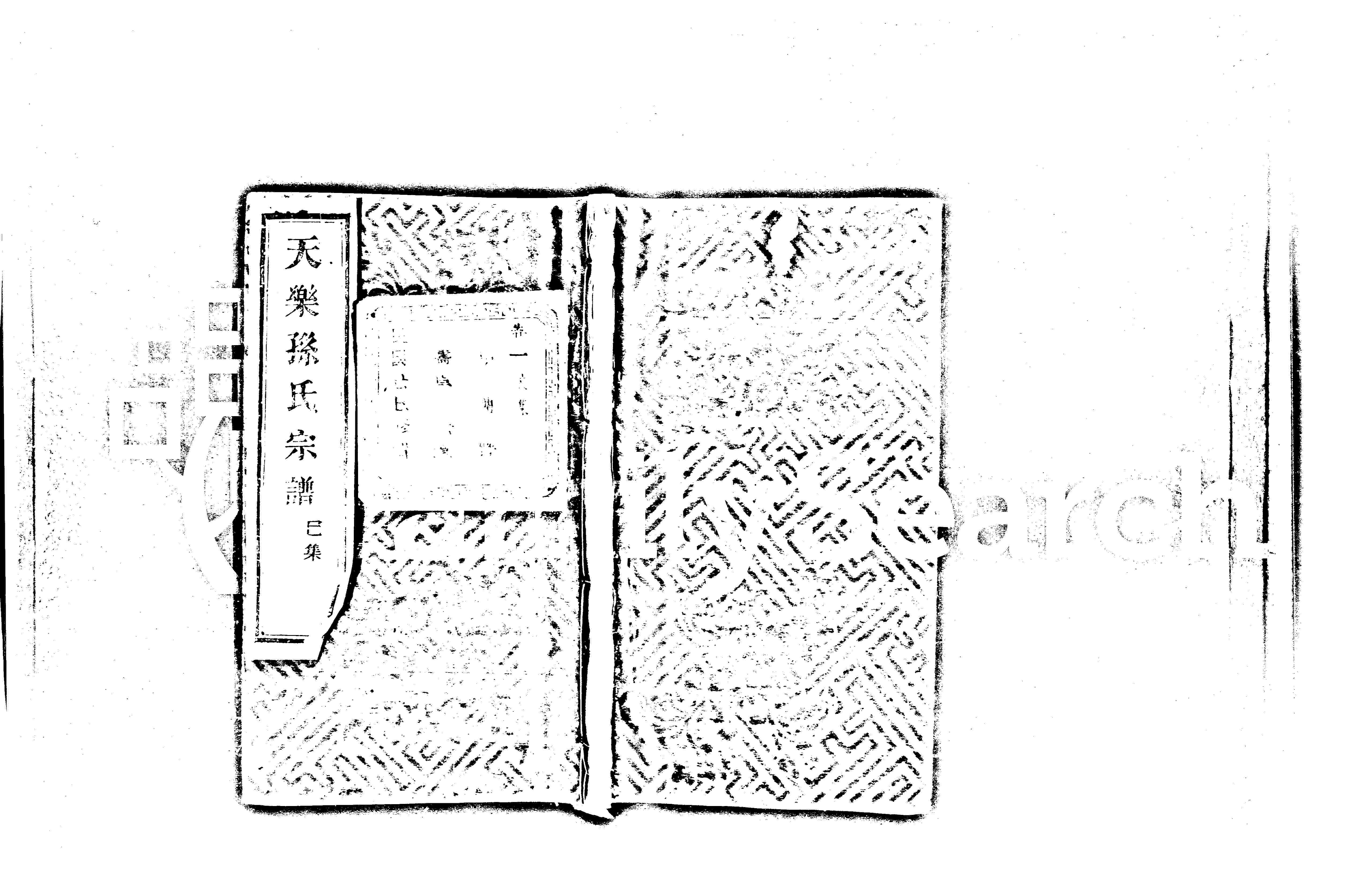 家谱第一张图片