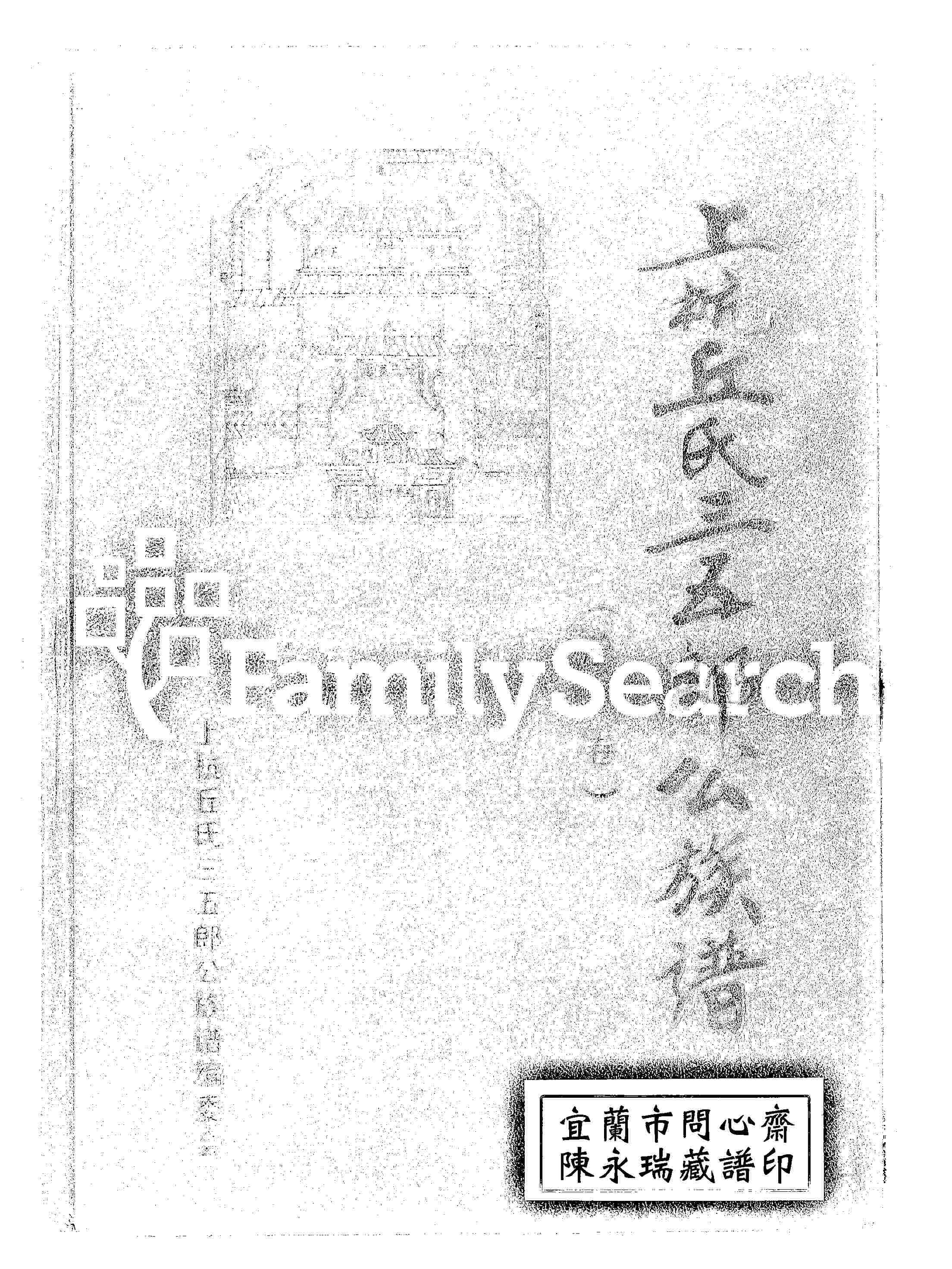 家谱第一张图片