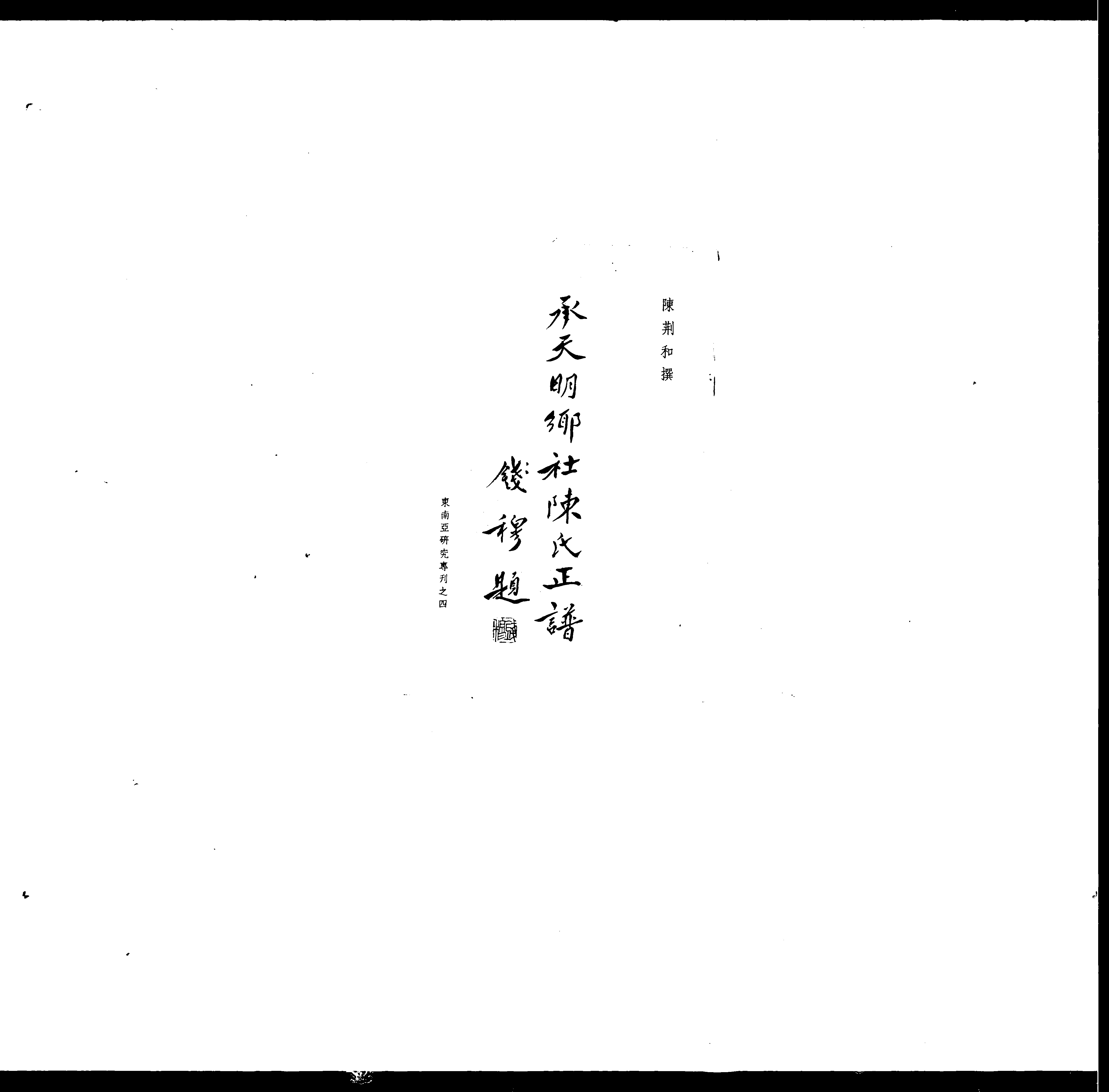 家谱第一张图片