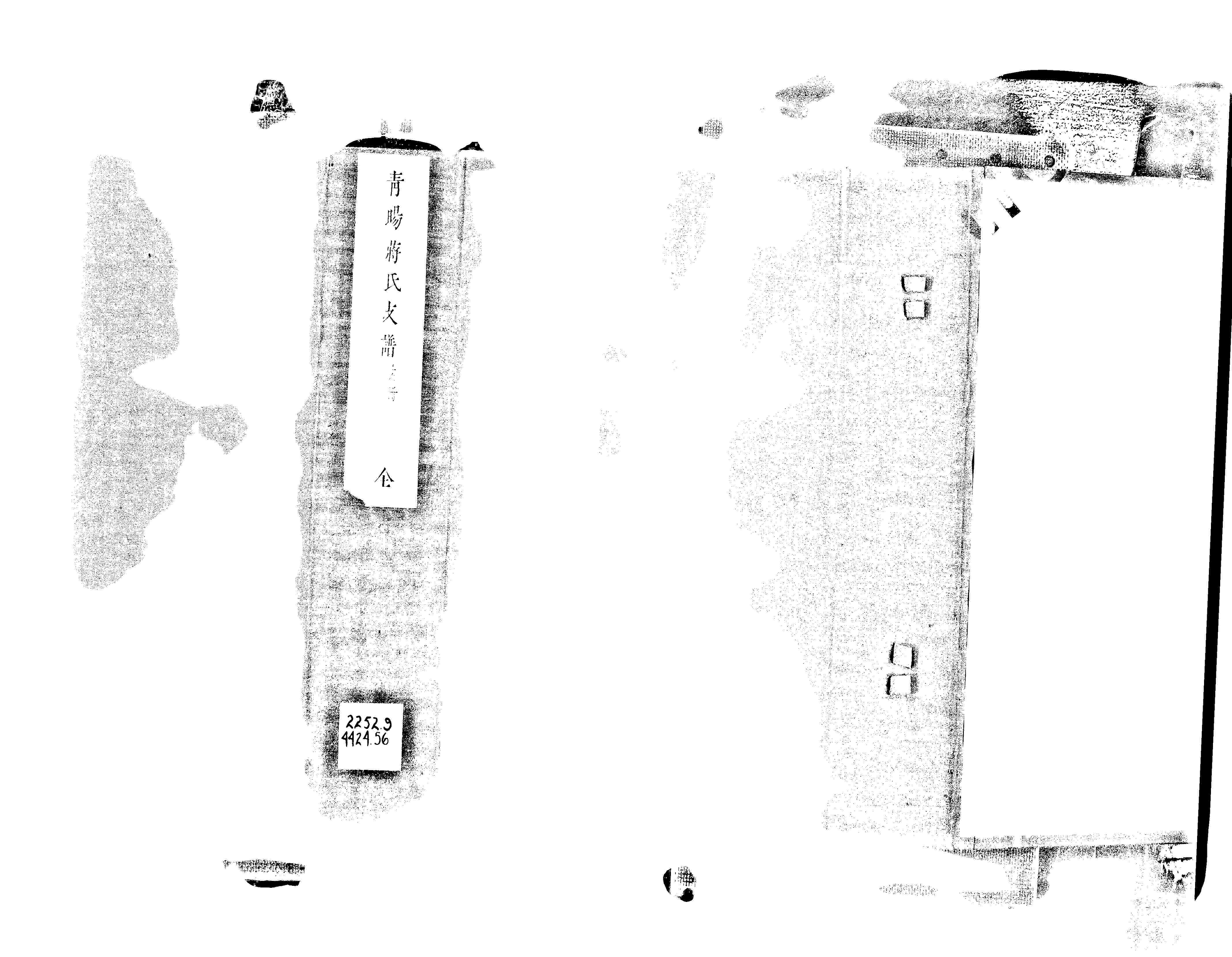 家谱第一张图片